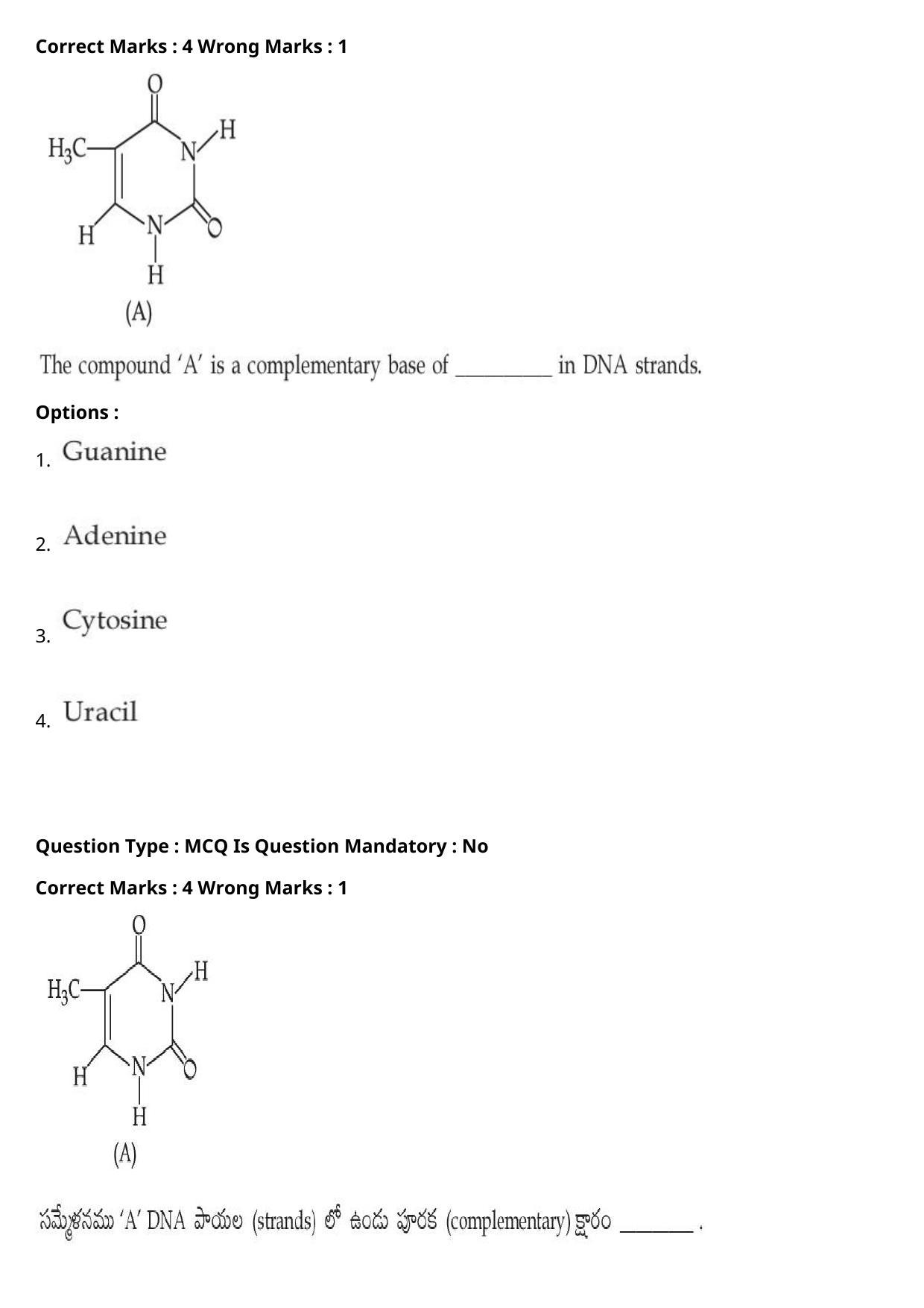 JEE Mains 2021: BTech Telugu (Shift 1) 27-07-2021 Question Paper - Page 70