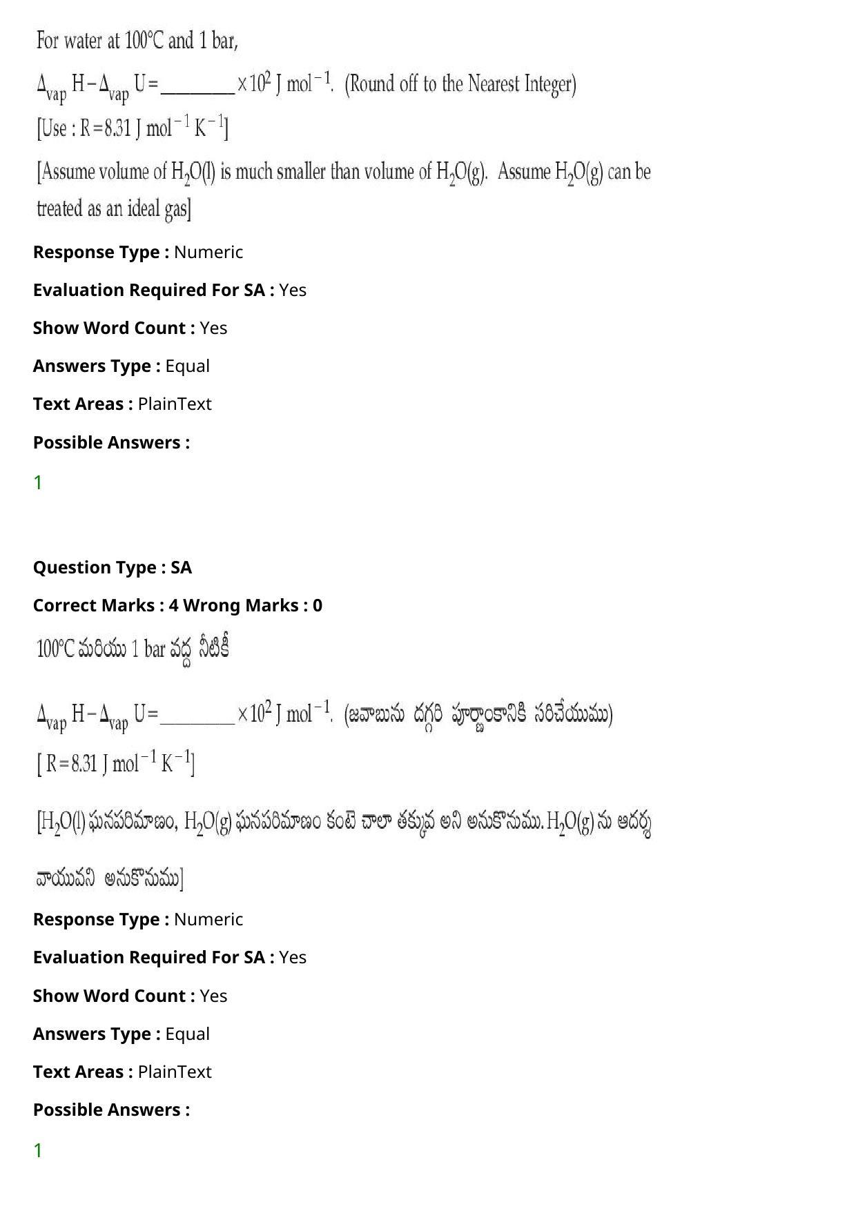 JEE Mains 2021: BTech Telugu (Shift 1) 27-07-2021 Question Paper - Page 74