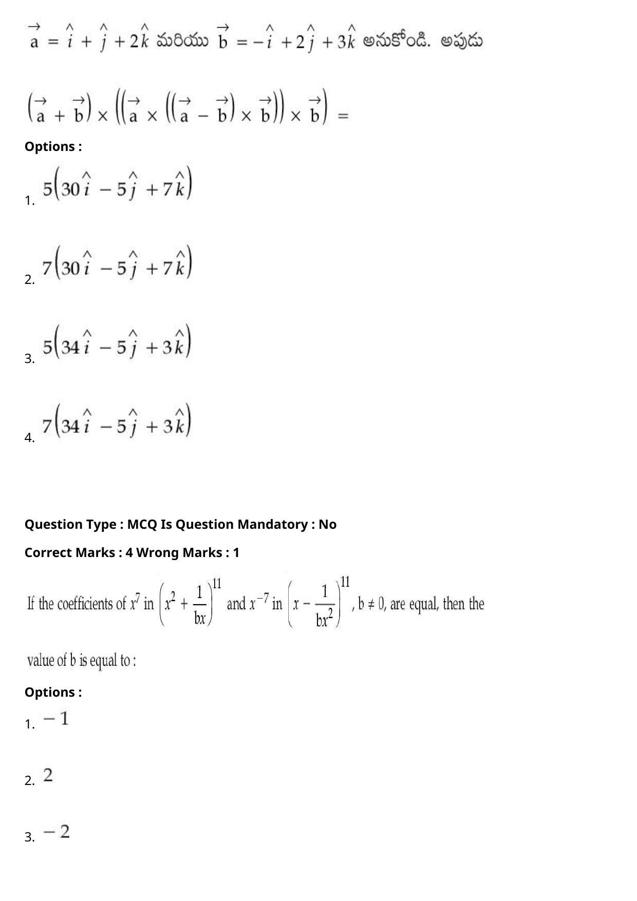 JEE Mains 2021: BTech Telugu (Shift 1) 27-07-2021 Question Paper - Page 84