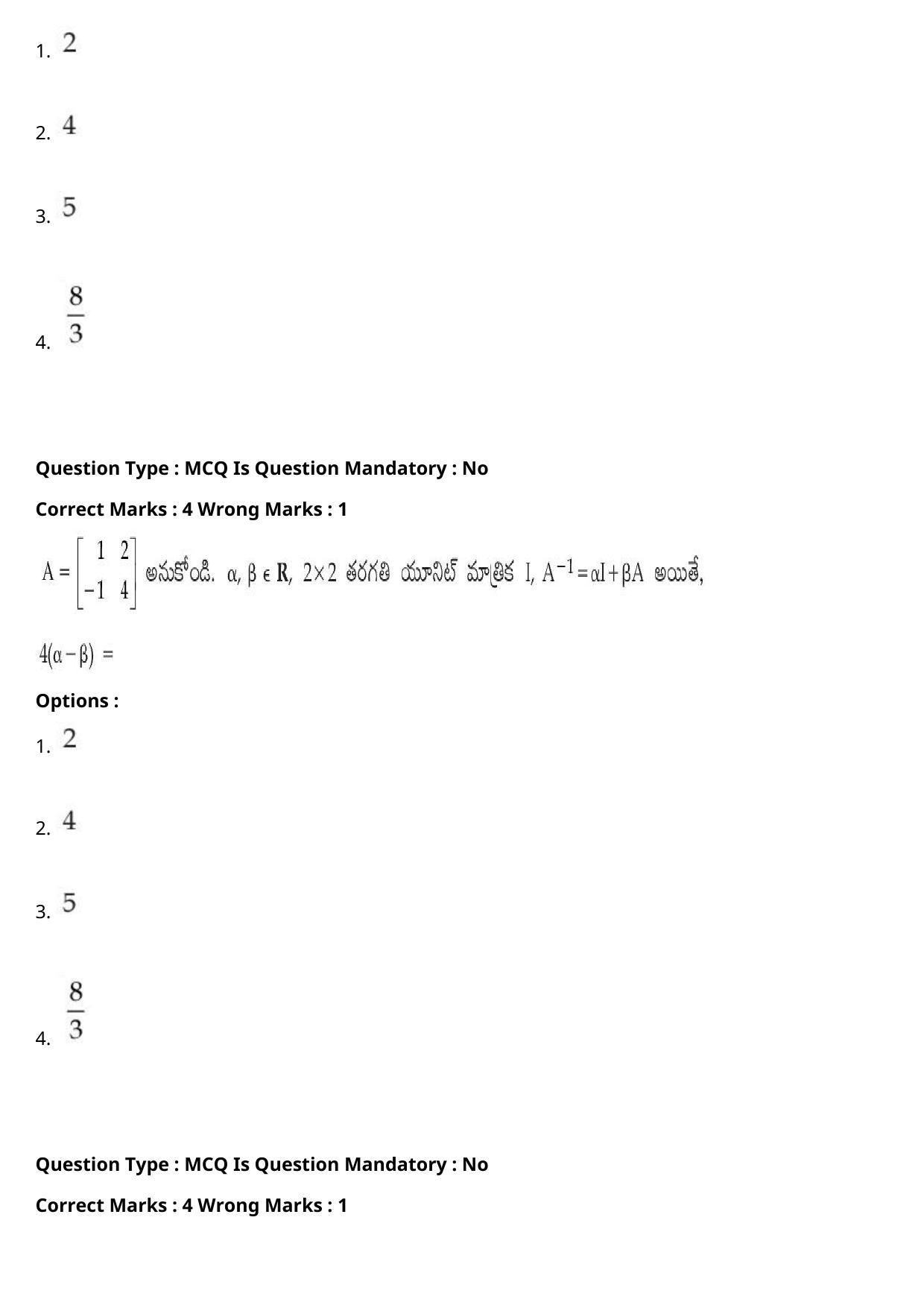 JEE Mains 2021: BTech Telugu (Shift 1) 27-07-2021 Question Paper - Page 87