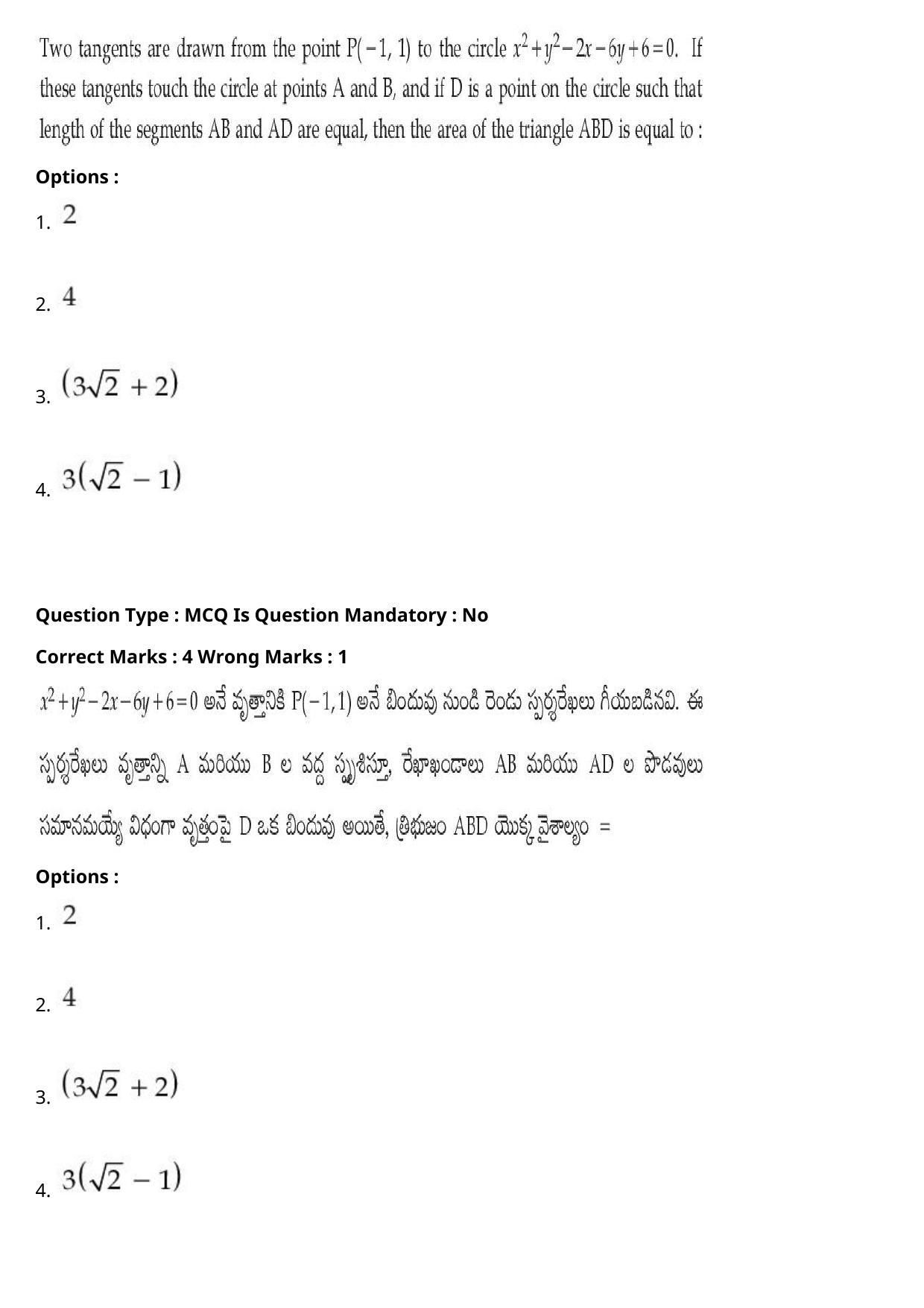 JEE Mains 2021: BTech Telugu (Shift 1) 27-07-2021 Question Paper - Page 88