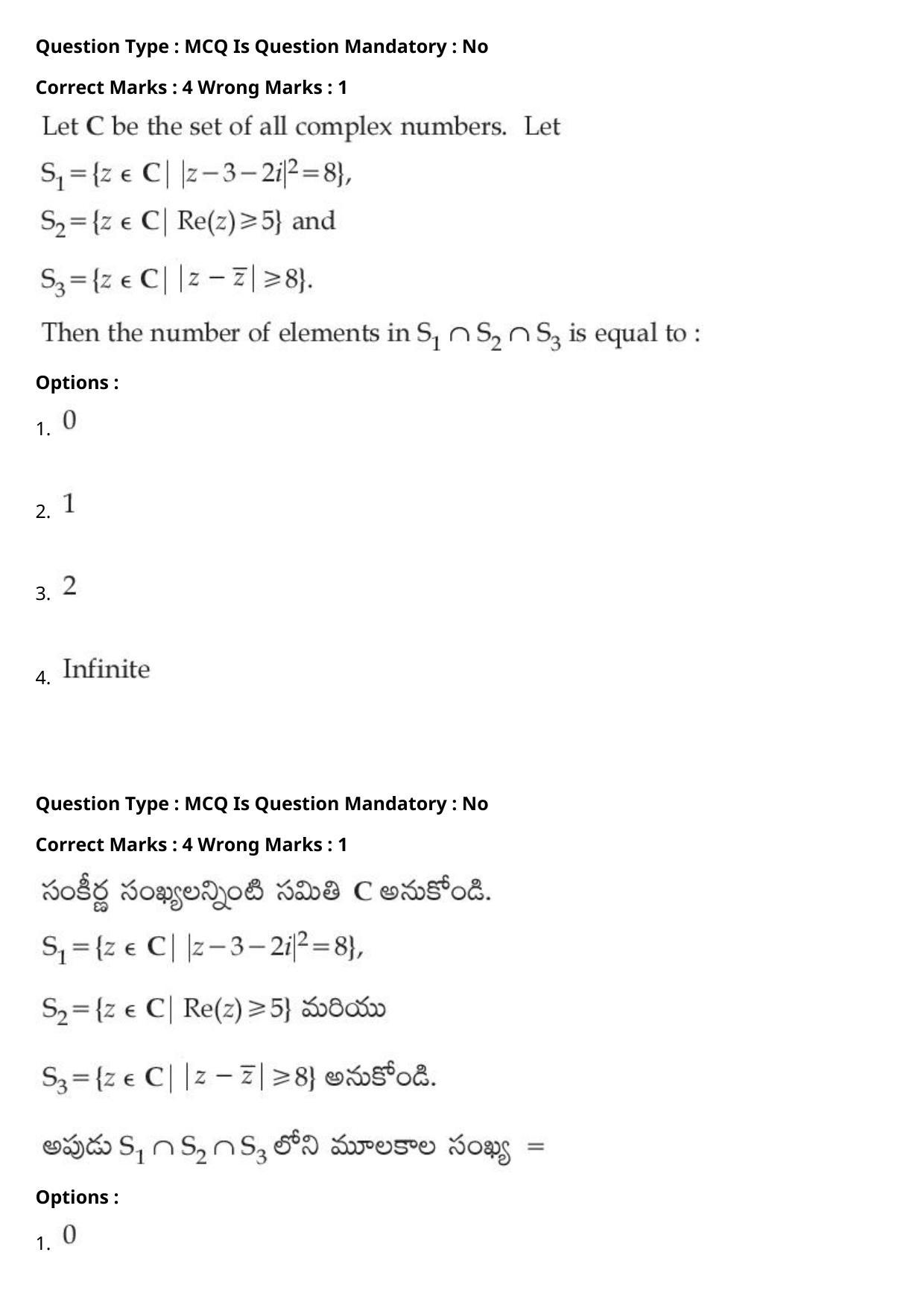 JEE Mains 2021: BTech Telugu (Shift 1) 27-07-2021 Question Paper - Page 89
