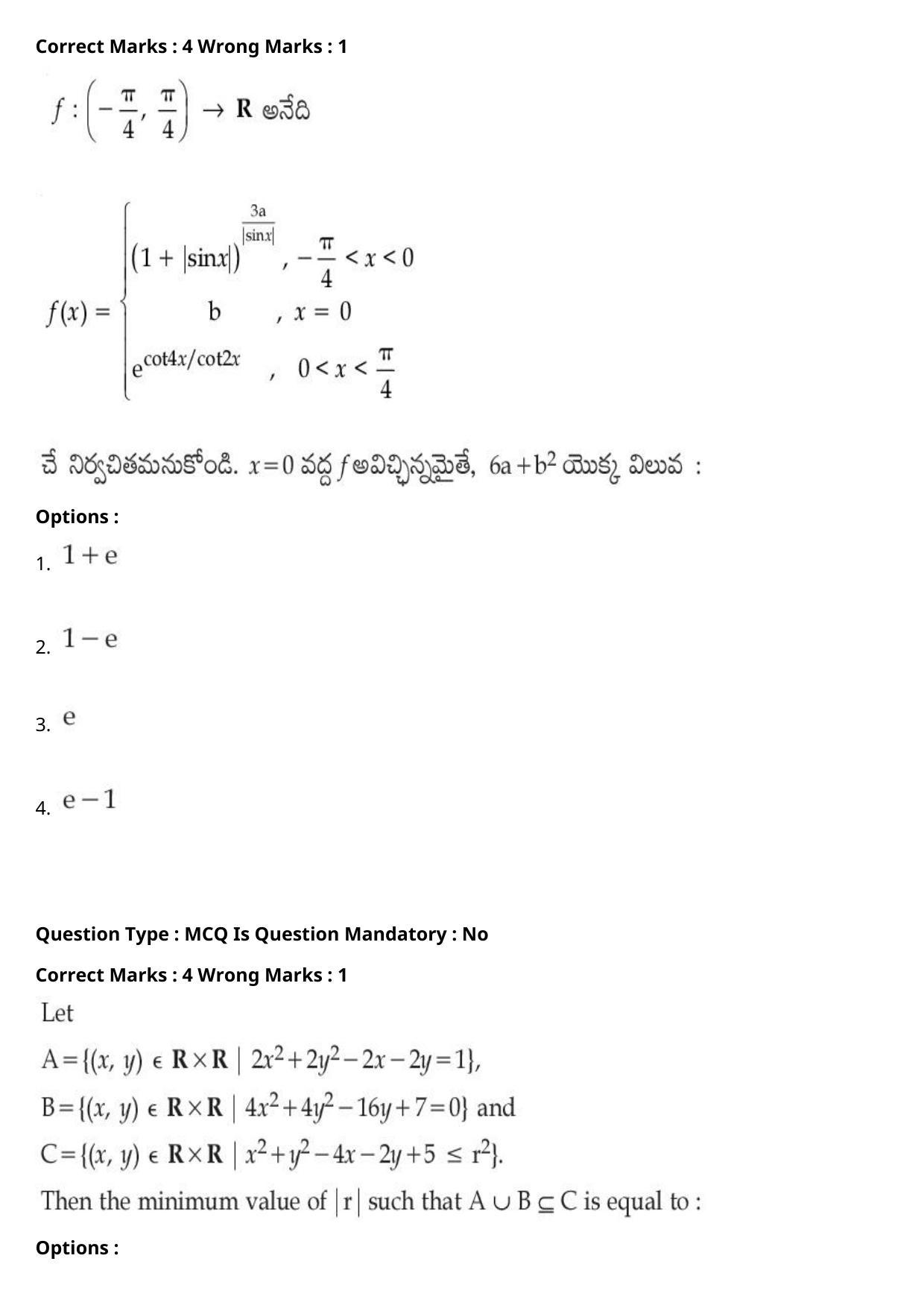 JEE Mains 2021: BTech Telugu (Shift 1) 27-07-2021 Question Paper - Page 93