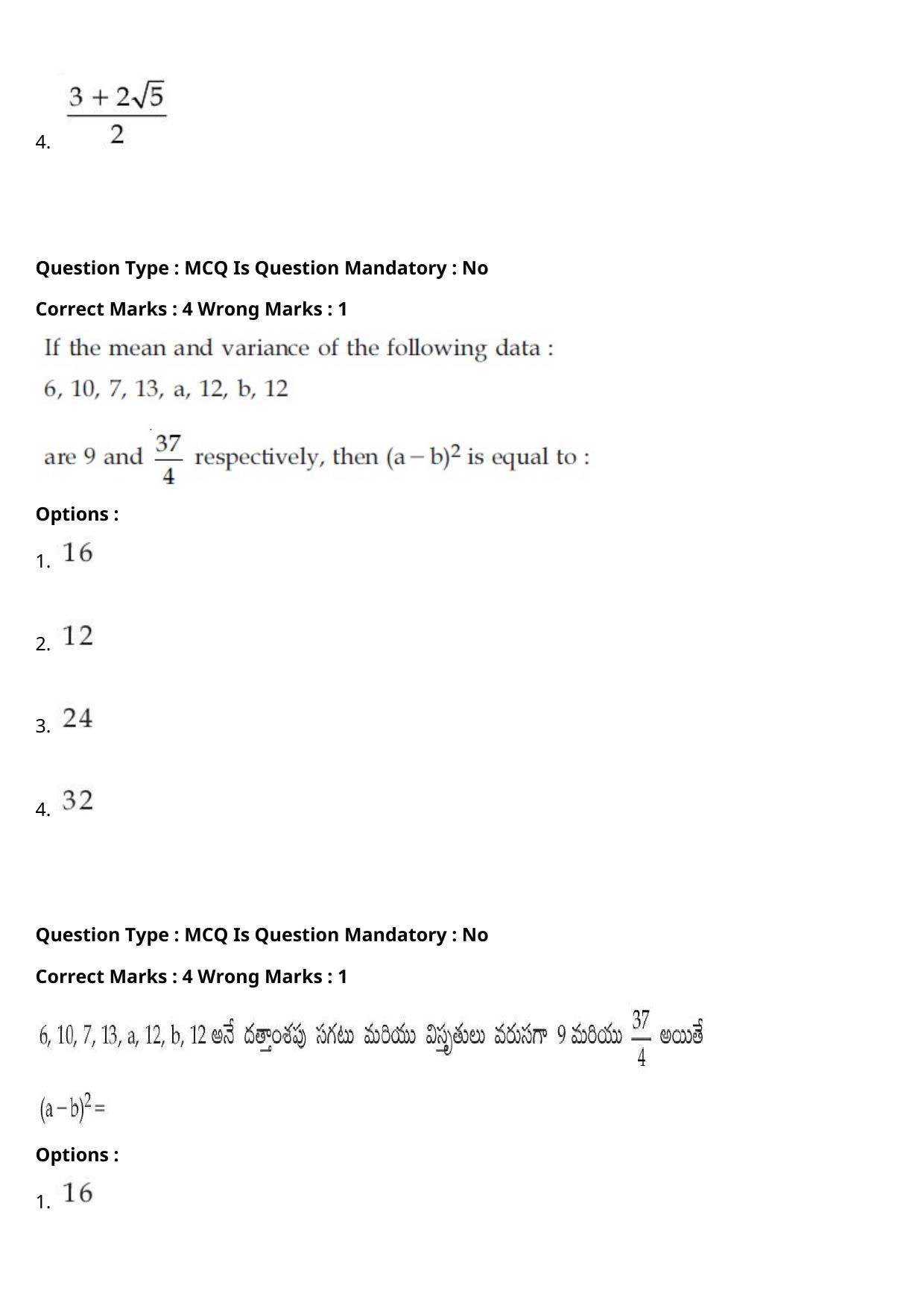 JEE Mains 2021: BTech Telugu (Shift 1) 27-07-2021 Question Paper - Page 95