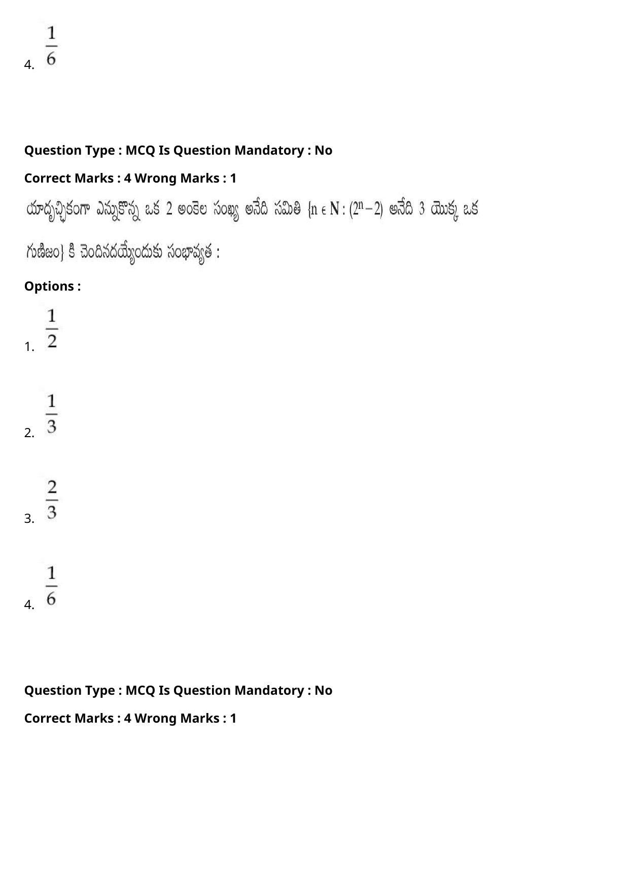 JEE Mains 2021: BTech Telugu (Shift 1) 27-07-2021 Question Paper - Page 99