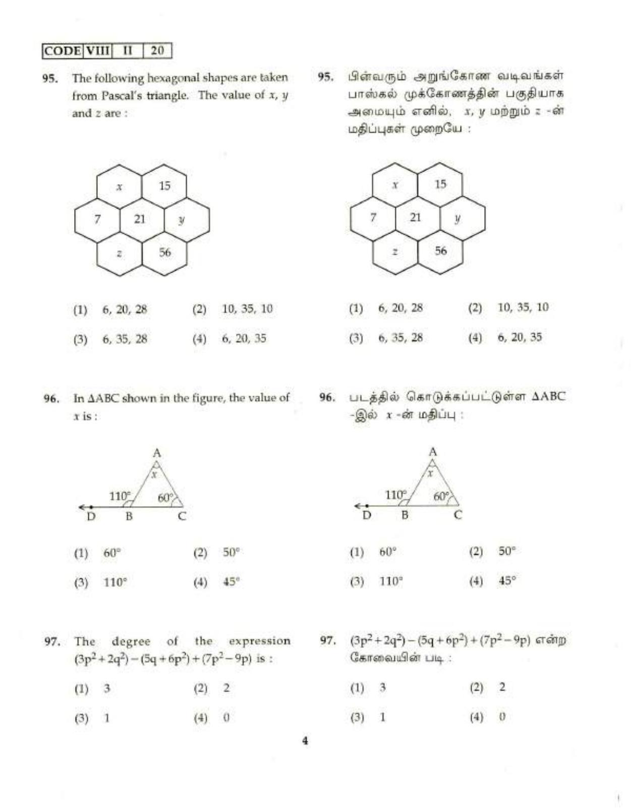 NMMS Tamil Nadu 2020 SAT Question Paper - Page 4