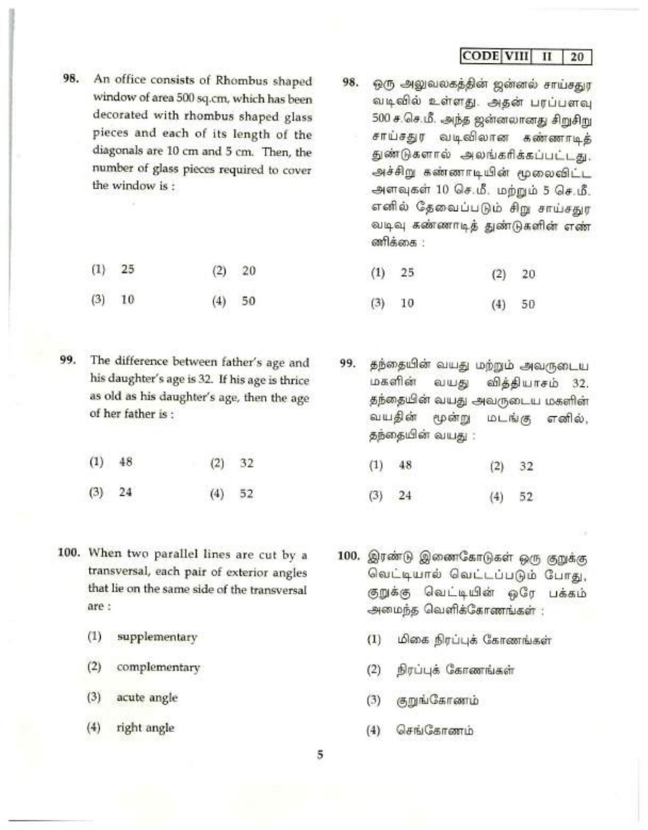 NMMS Tamil Nadu 2020 SAT Question Paper - Page 5