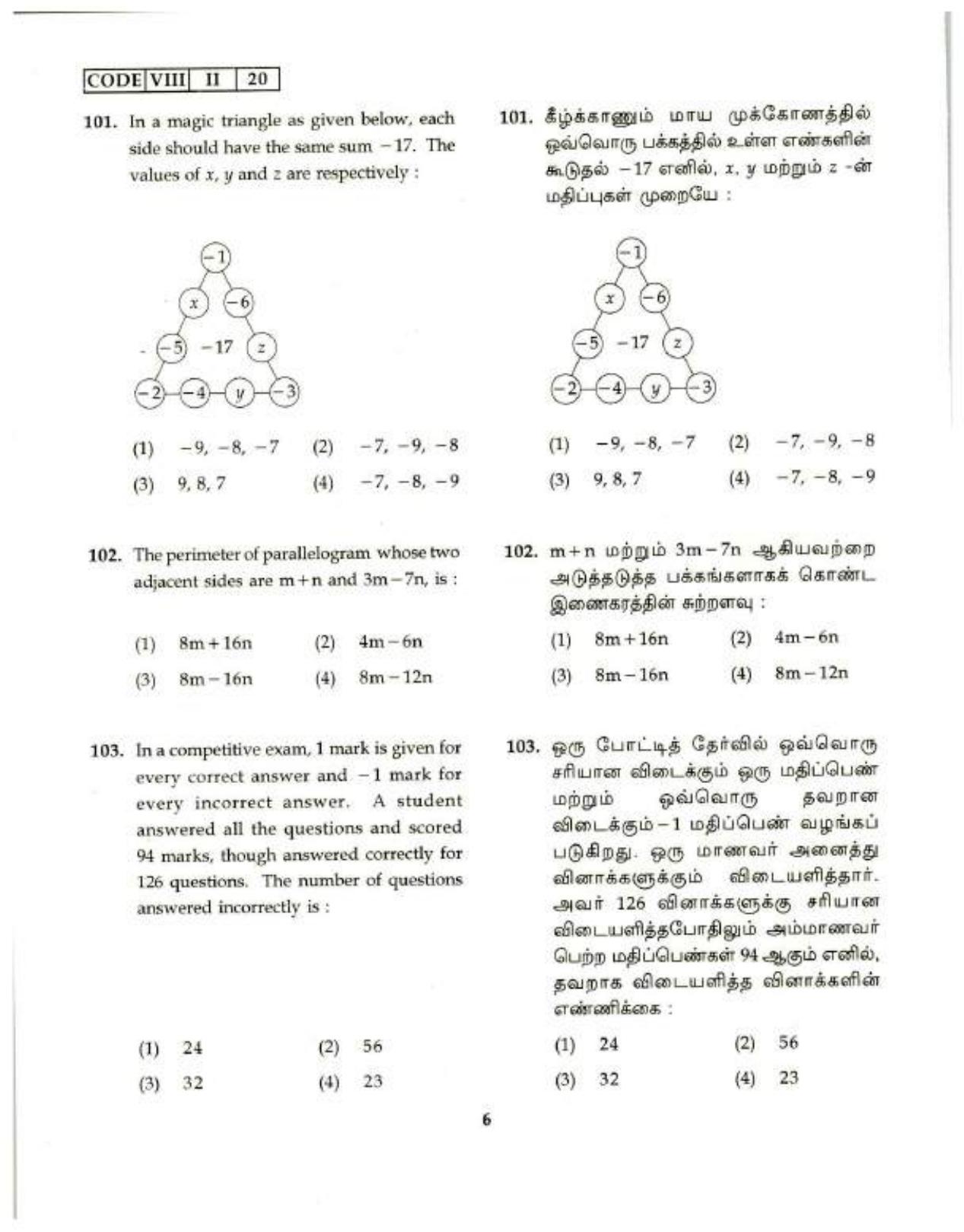 NMMS Tamil Nadu 2020 SAT Question Paper - Page 6
