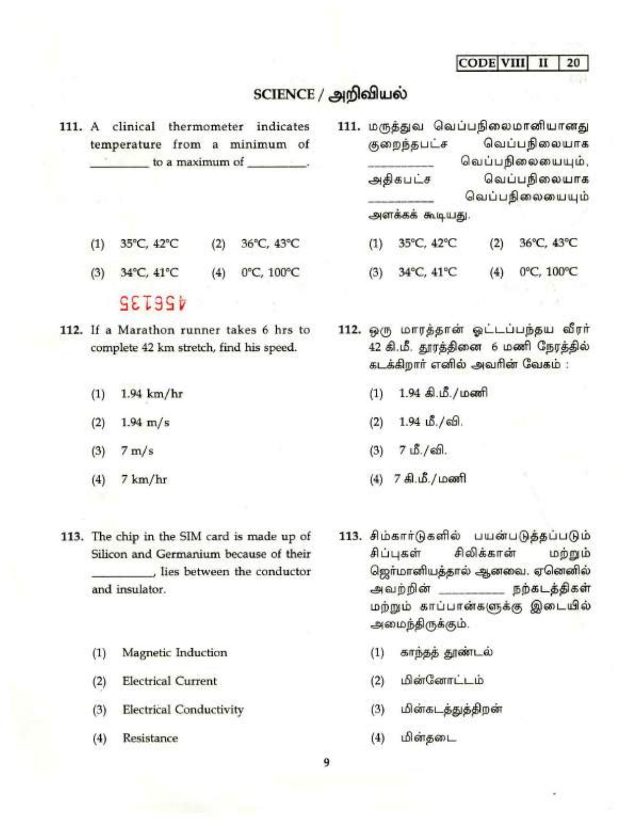 NMMS Tamil Nadu 2020 SAT Question Paper - Page 9