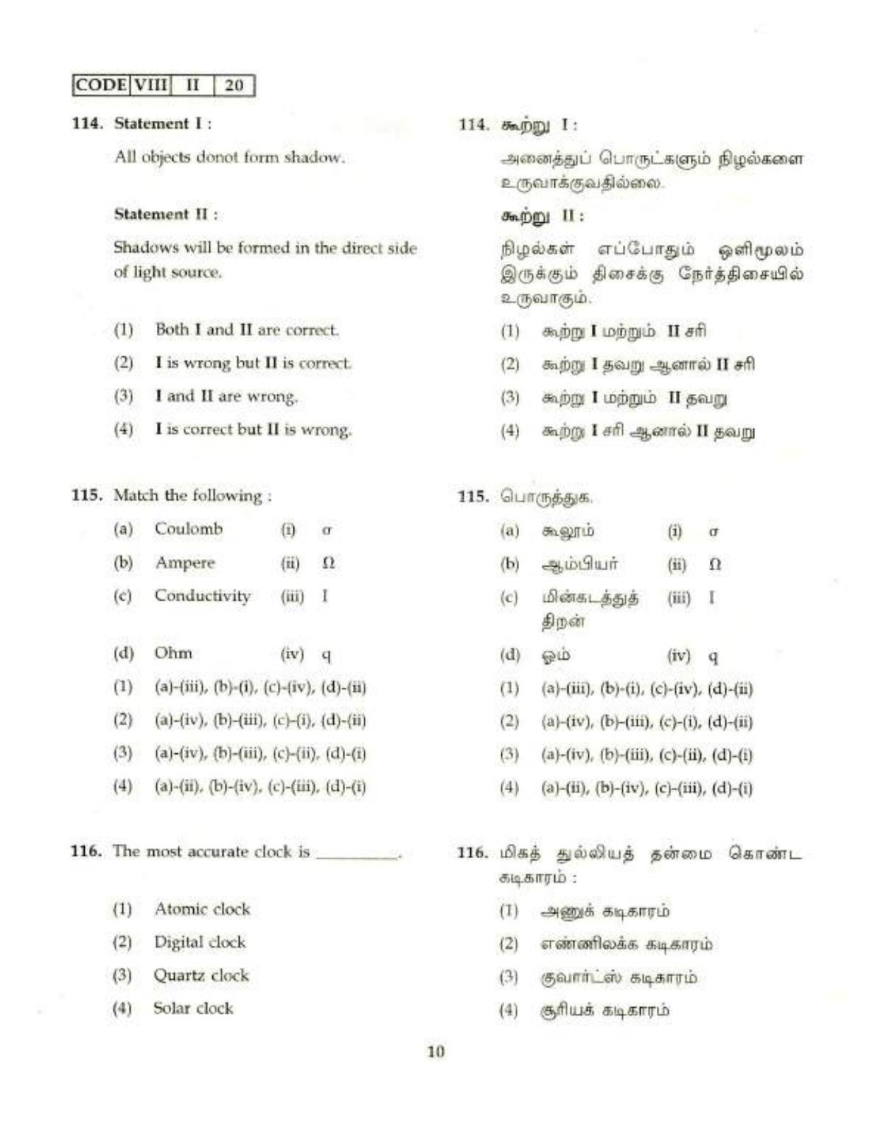 NMMS Tamil Nadu 2020 SAT Question Paper - Page 10