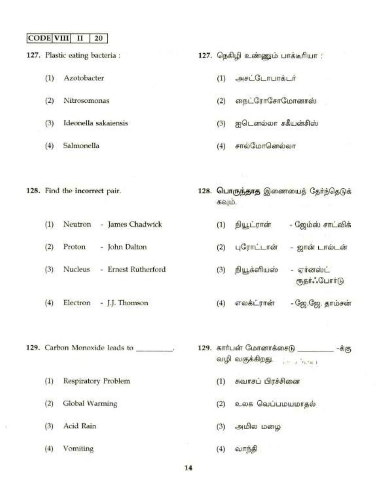 NMMS Tamil Nadu 2020 SAT Question Paper - Page 14