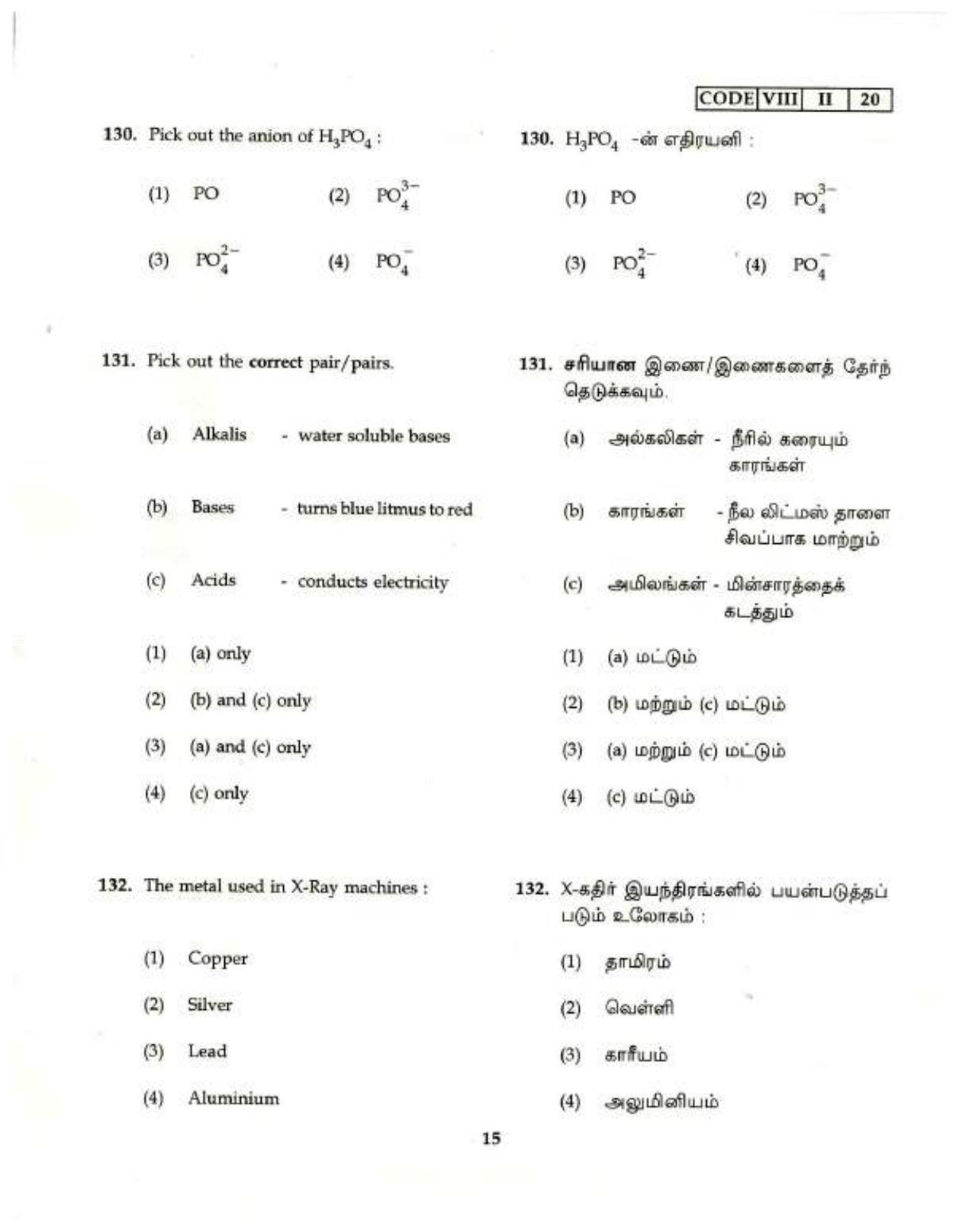 NMMS Tamil Nadu 2020 SAT Question Paper - Page 15