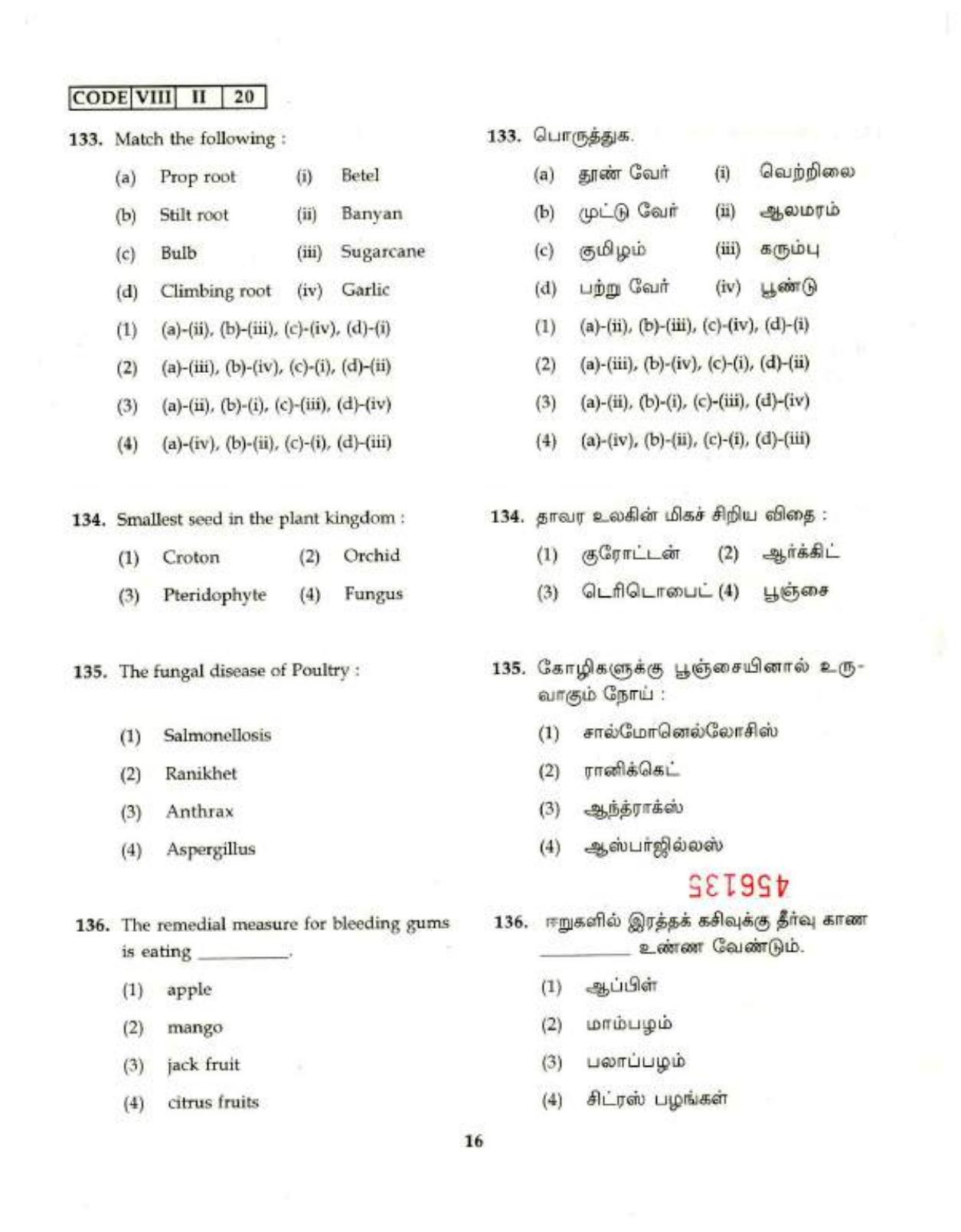 NMMS Tamil Nadu 2020 SAT Question Paper - Page 16