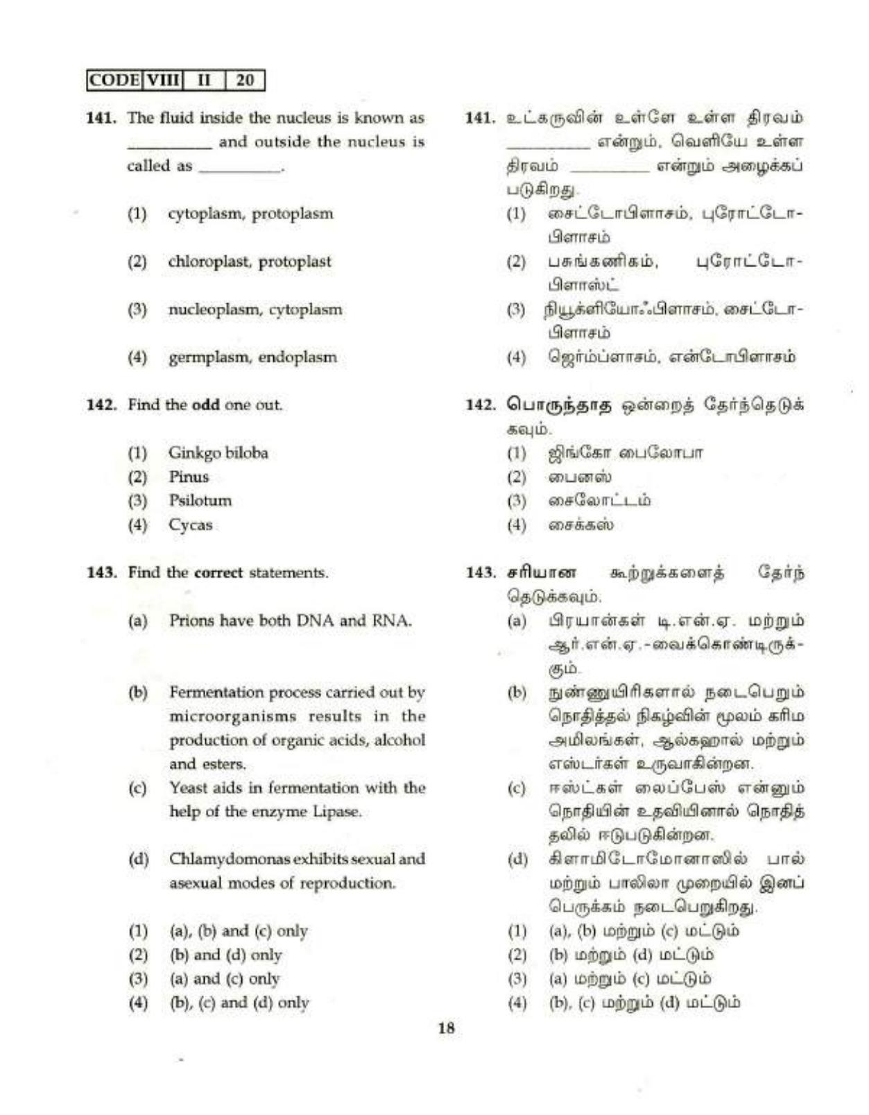 NMMS Tamil Nadu 2020 SAT Question Paper - Page 18