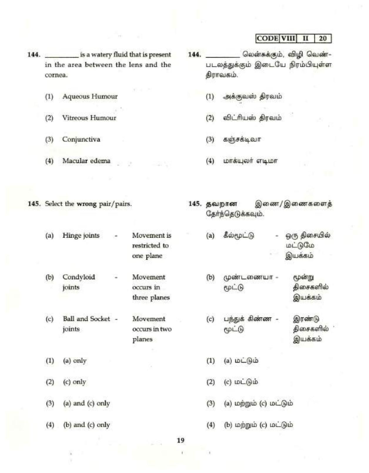 NMMS Tamil Nadu 2020 SAT Question Paper - Page 19