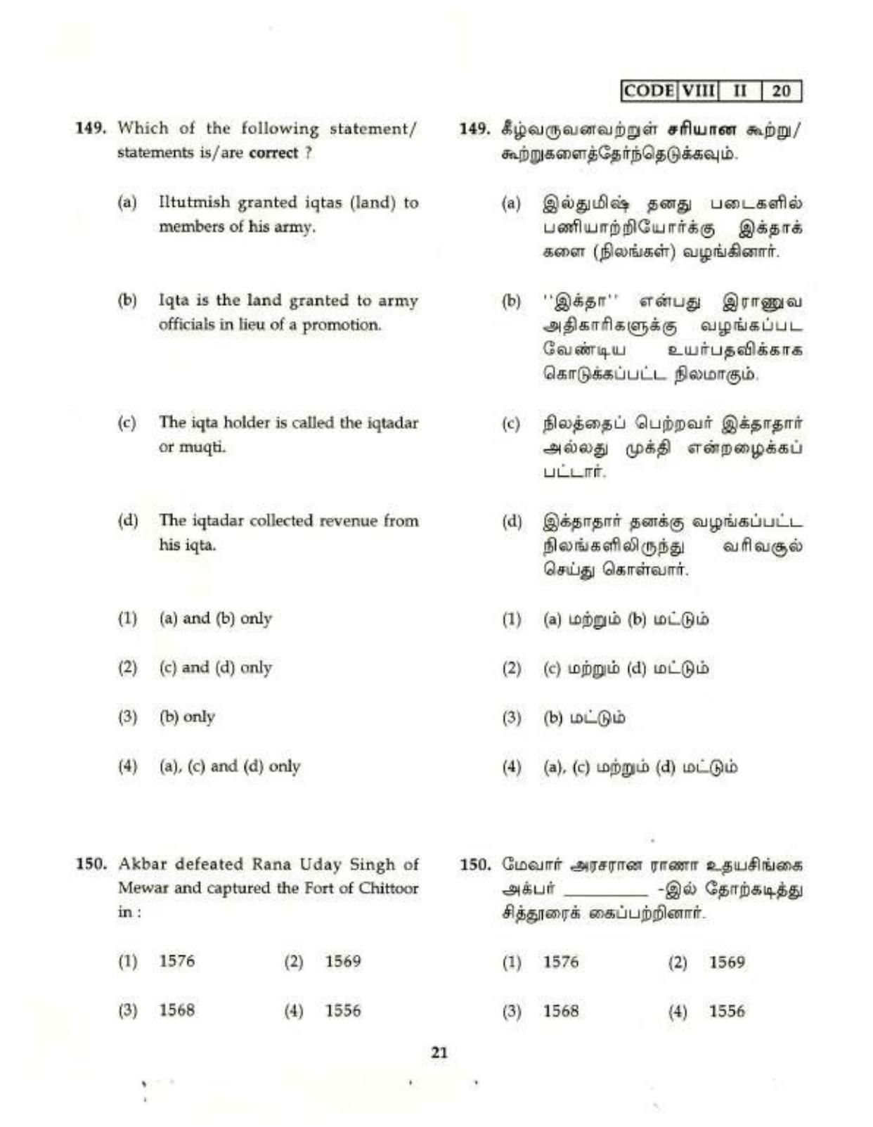 NMMS Tamil Nadu 2020 SAT Question Paper - Page 21