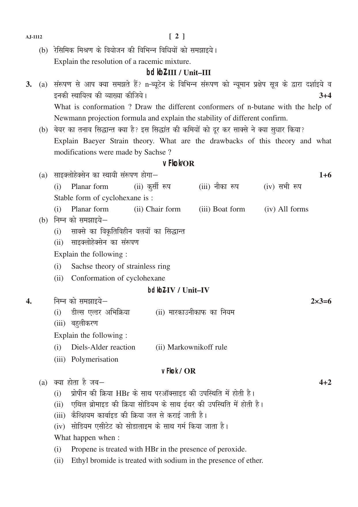 Bilaspur University Question Paper 2021-2022: B. SC. Part -I (BIO-GROUP) Chemistry Paper 2 - Page 2