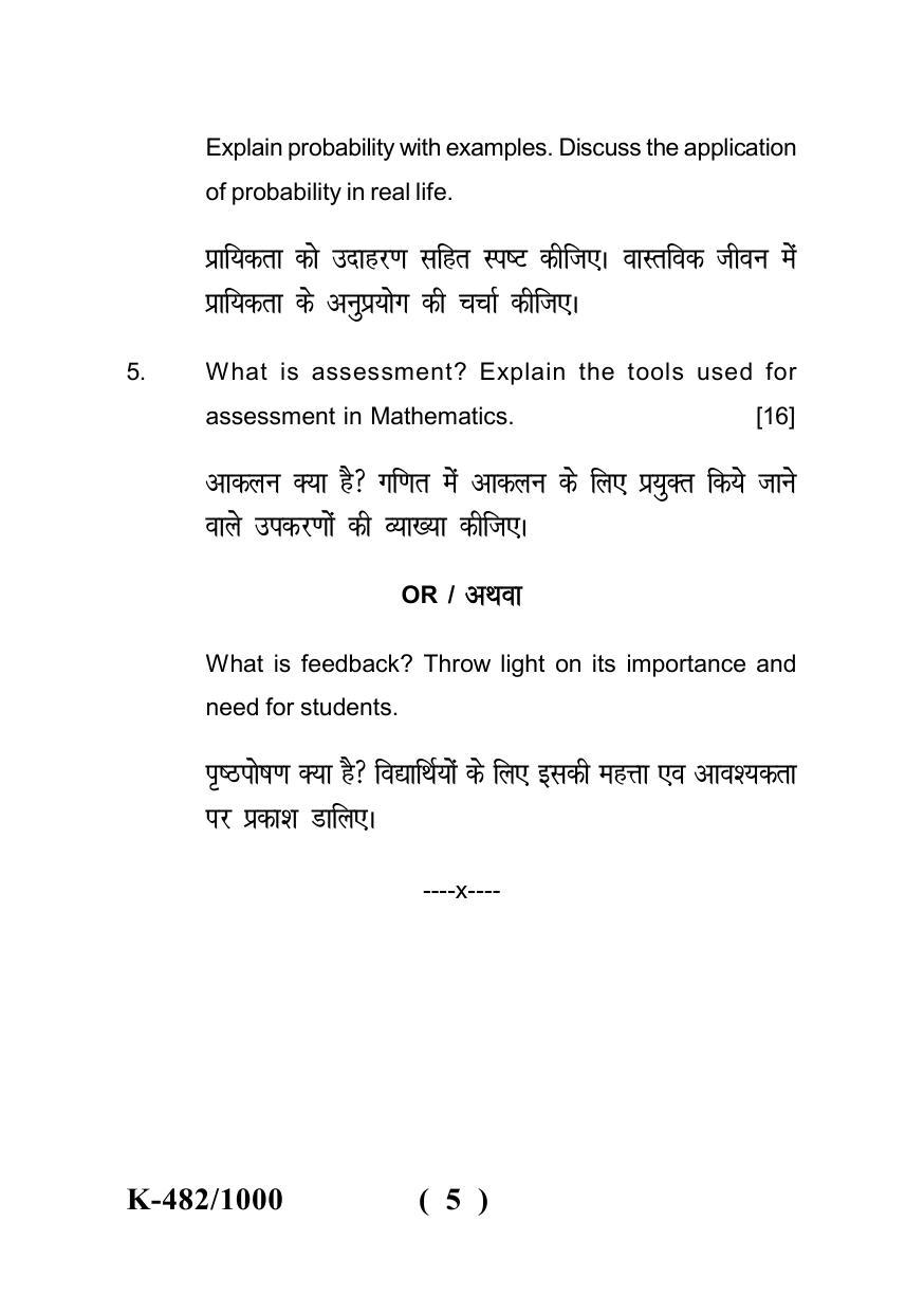 Sarguja University Question Paper - 2022 : Bachelor Of Education II Year Pedagogy Of Mathematics (II) Paper I - Page 5
