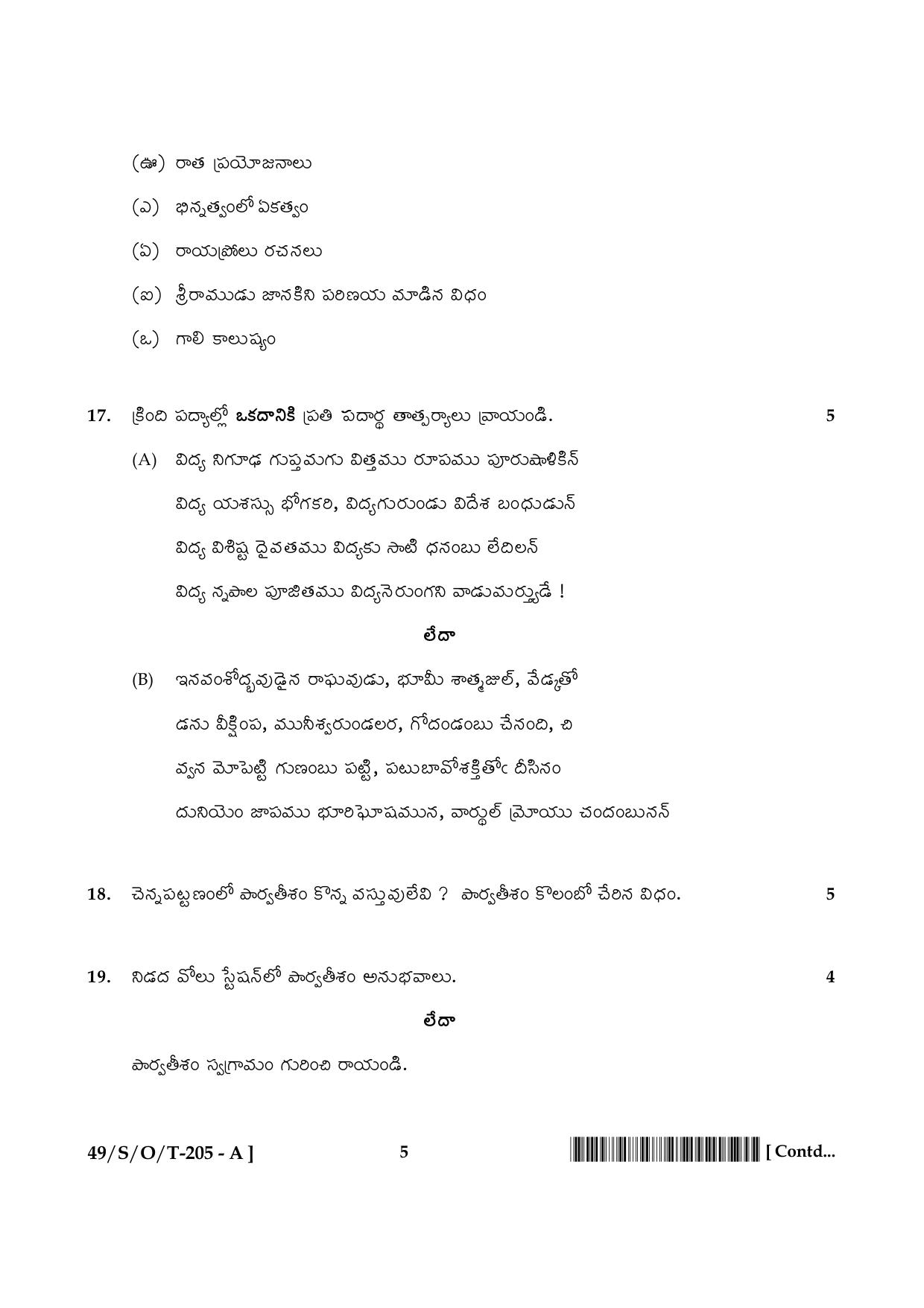 NIOS October 2014 Class 10 Telugu Question Paper - Page 5