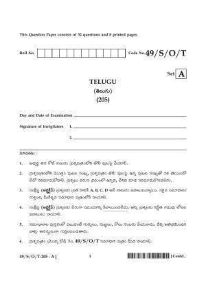 NIOS October 2014 Class 10 Telugu Question Paper