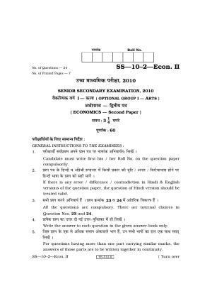 Class 12 2010 Economics-II RBSE Question Paper