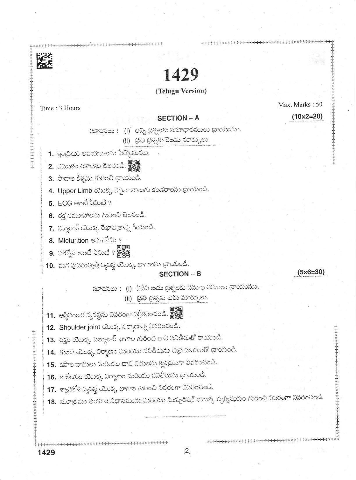 AP Intermediate 2nd Year Vocational Question Paper September-2021- Anatomy&Physiology--I - Page 2