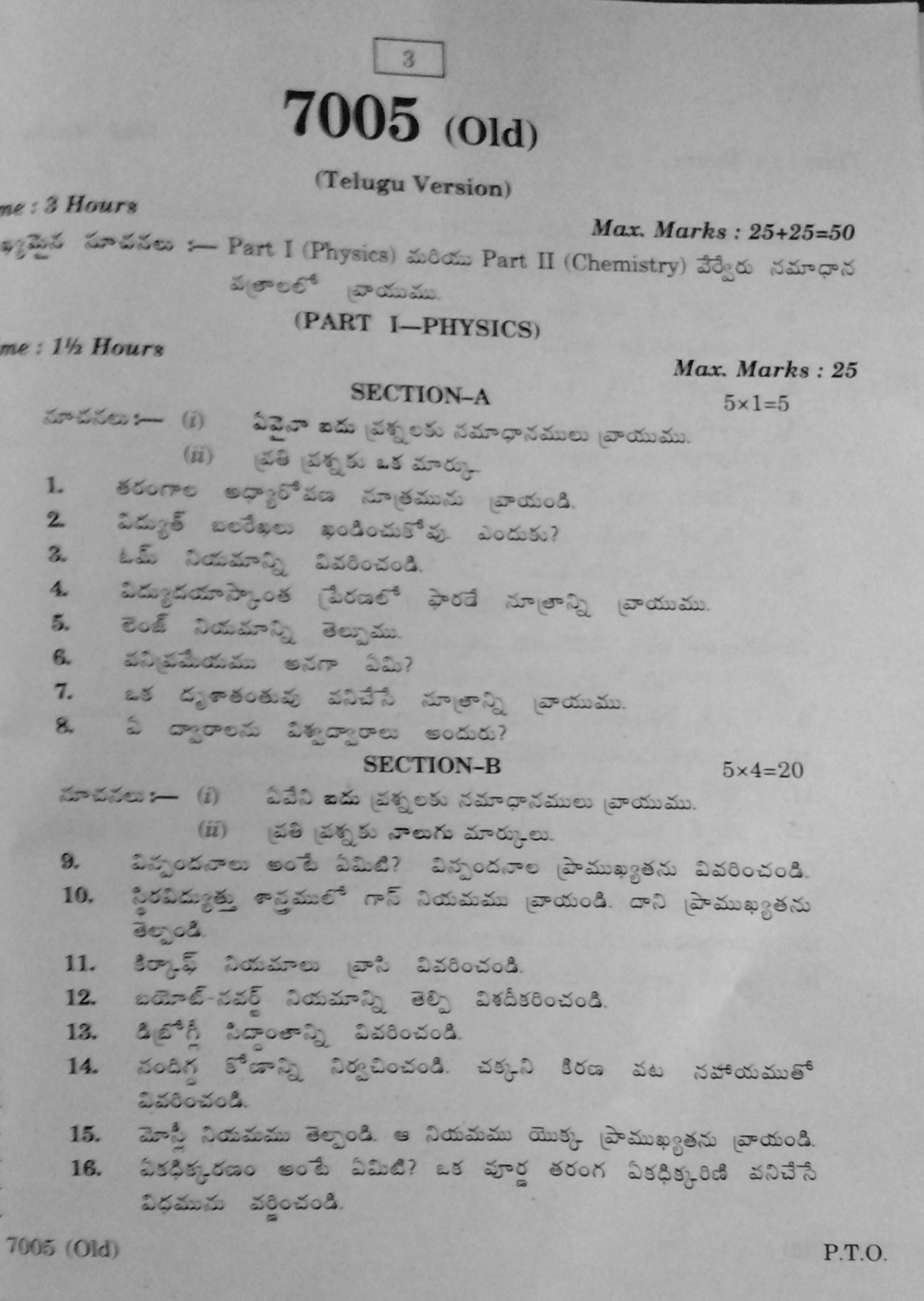 AP Inter 2nd Year Physical Sciences Physics Chemistry-II (old Bridgecourse) March-2020-Vocational Question Paper - Page 3