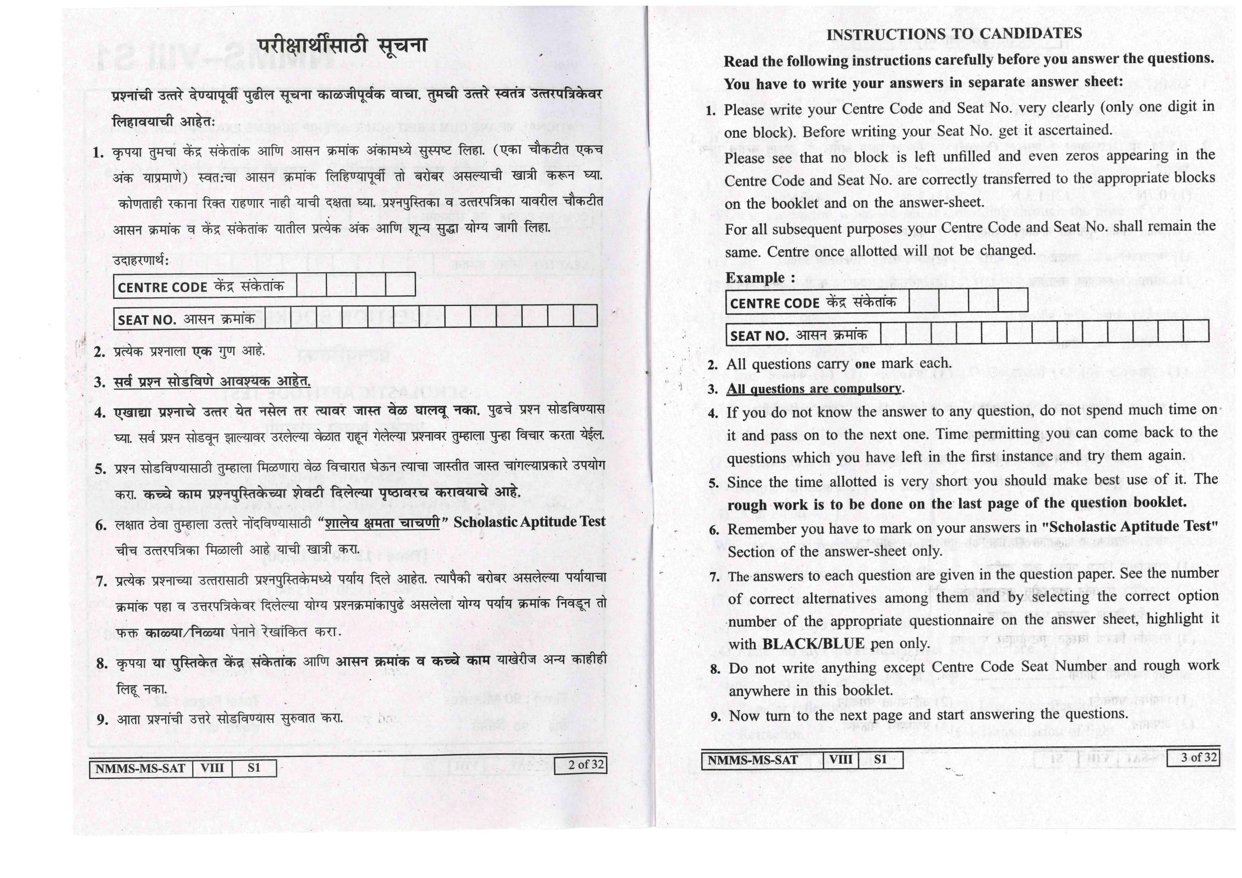 SAT MARATHI WITH ENGLISH VERSION 2017-18 Class 8 Maharashtra NMMS Question Papers - Page 2