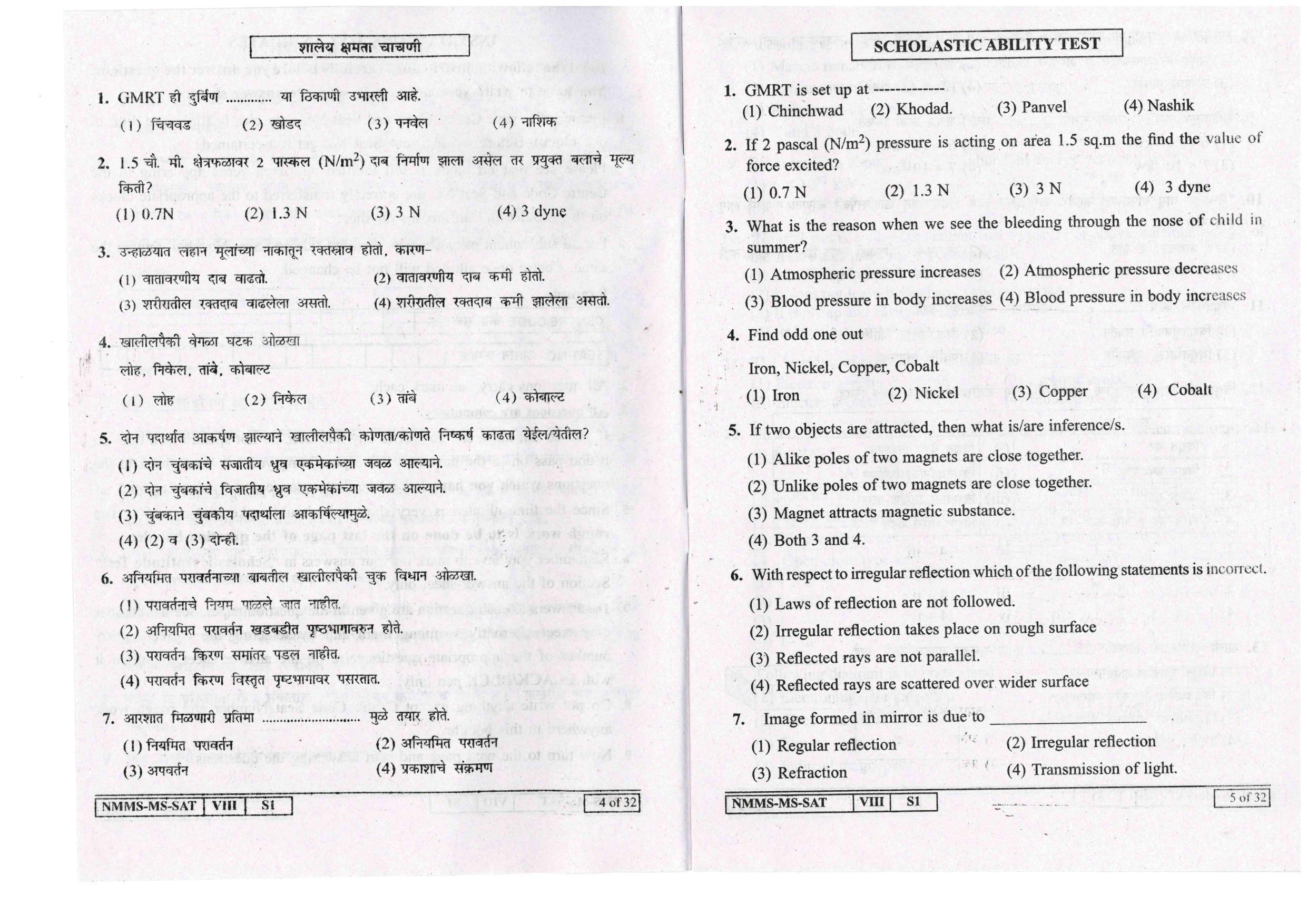 SAT MARATHI WITH ENGLISH VERSION 2017-18 Class 8 Maharashtra NMMS Question Papers - Page 3
