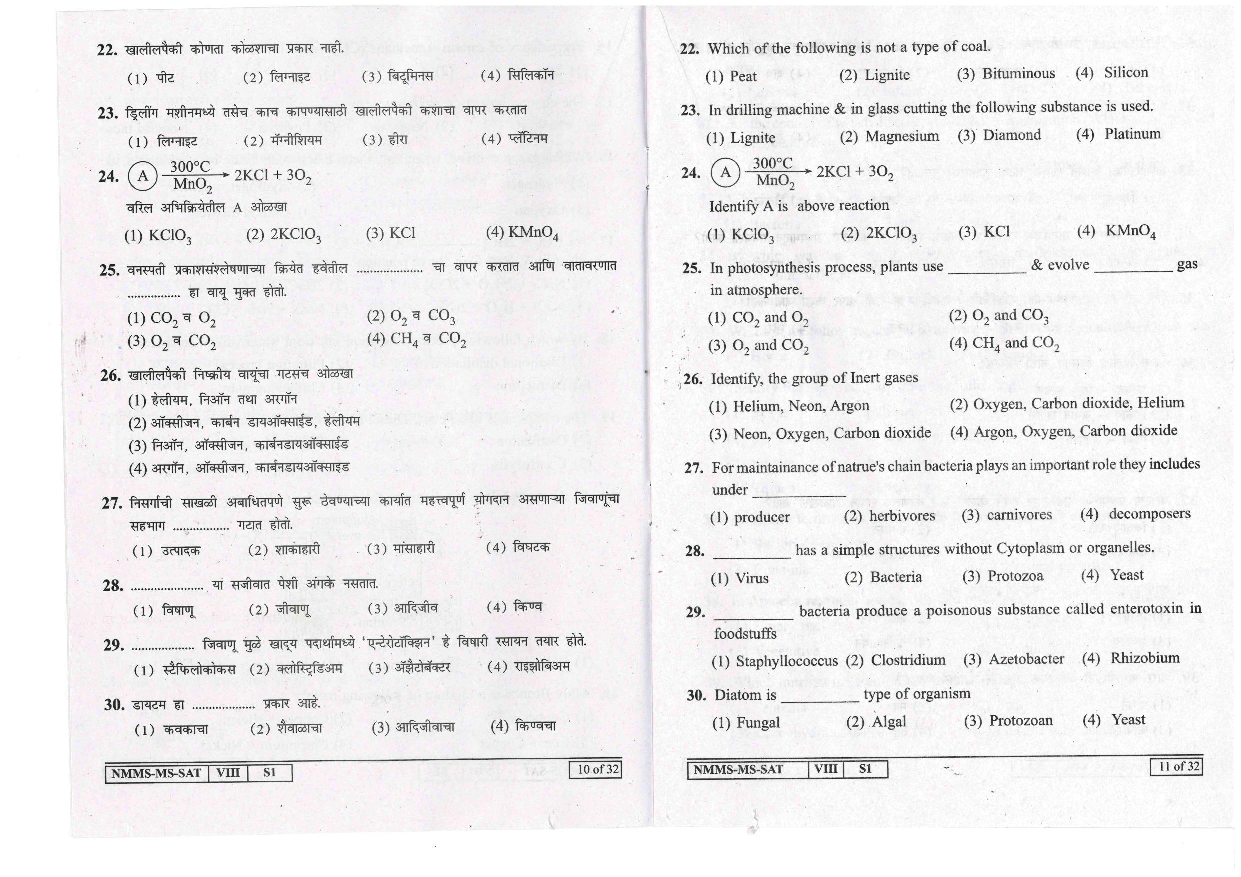 SAT MARATHI WITH ENGLISH VERSION 2017-18 Class 8 Maharashtra NMMS Question Papers - Page 6