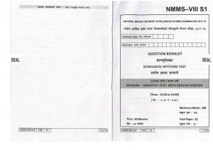 SAT MARATHI WITH ENGLISH VERSION 2017-18 Class 8 Maharashtra NMMS Question Papers