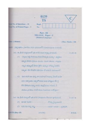 TS Intermediate 1st Year Telugu ML Model Question Papers 2023