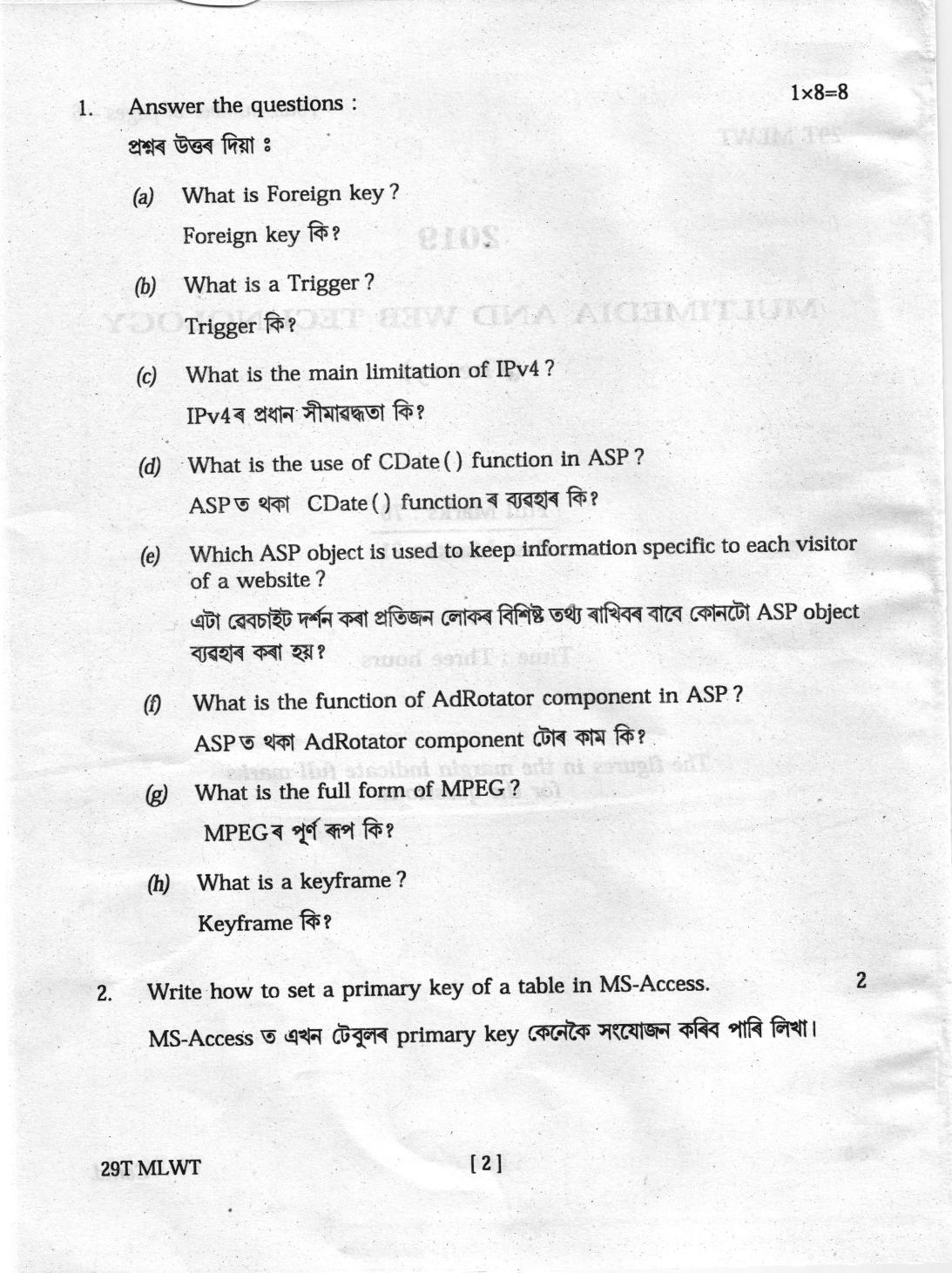 AHSEC Class 12 Multimedia & Web Technology 2019 Question Papers  - Page 2