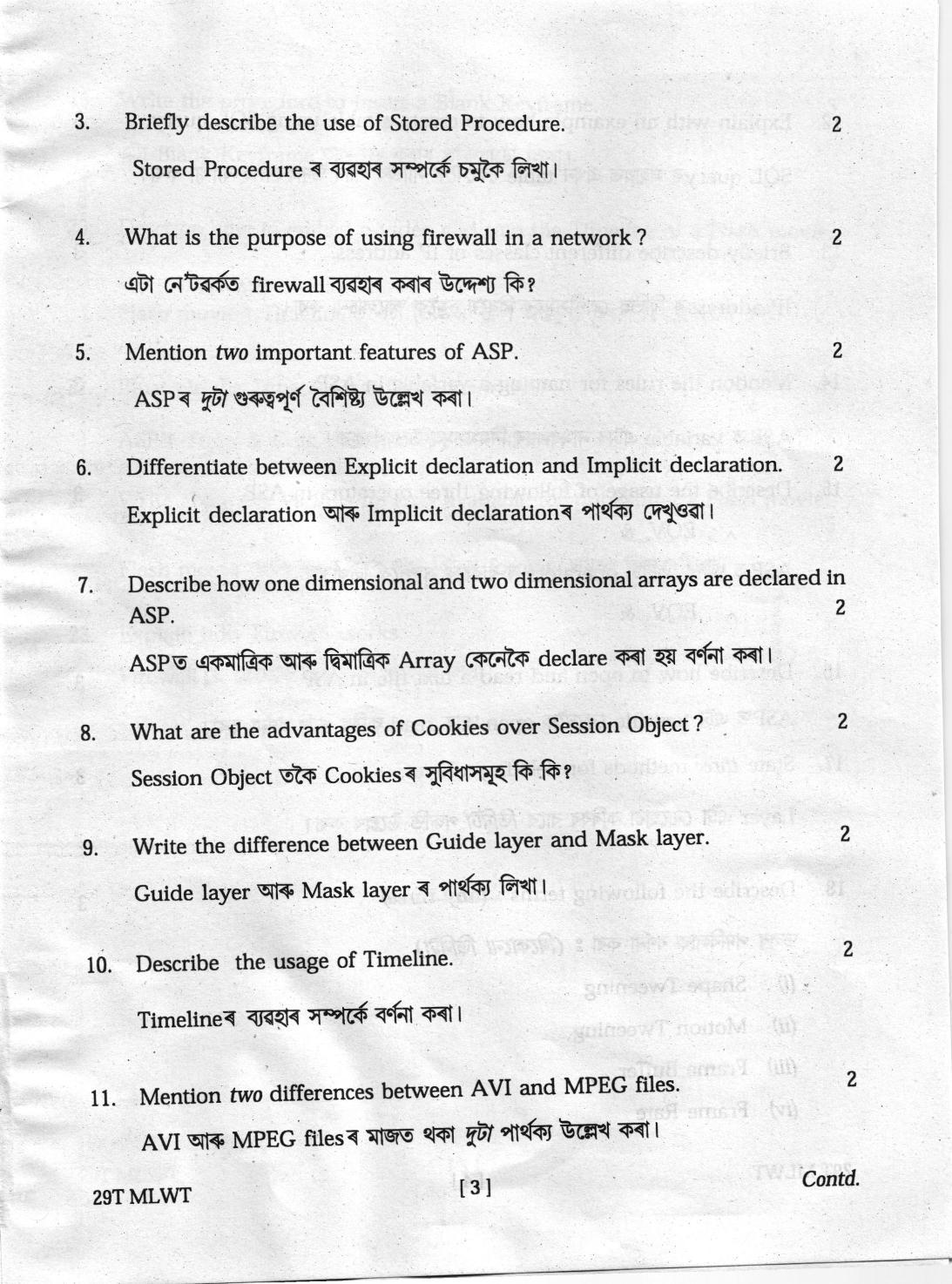 AHSEC Class 12 Multimedia & Web Technology 2019 Question Papers  - Page 3