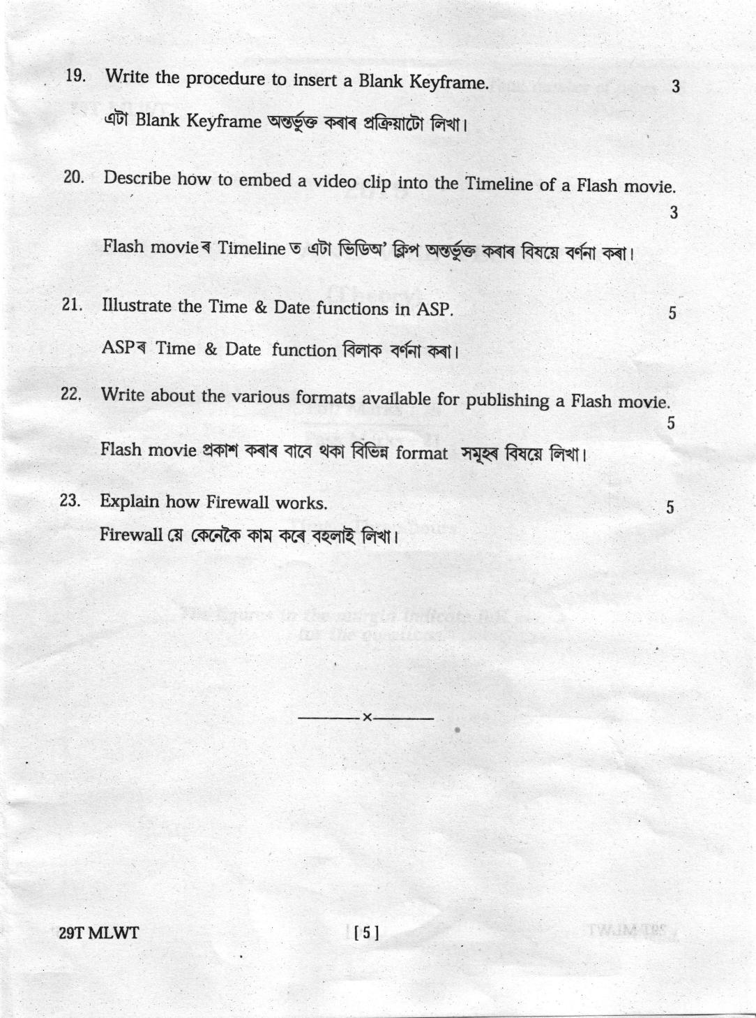 AHSEC Class 12 Multimedia & Web Technology 2019 Question Papers  - Page 5