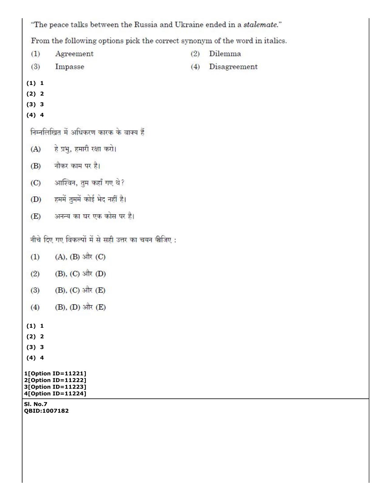 CUET (PG) 2022: PGQP-68 Vyakaran (04-09-2022) Question Paper - Page 6