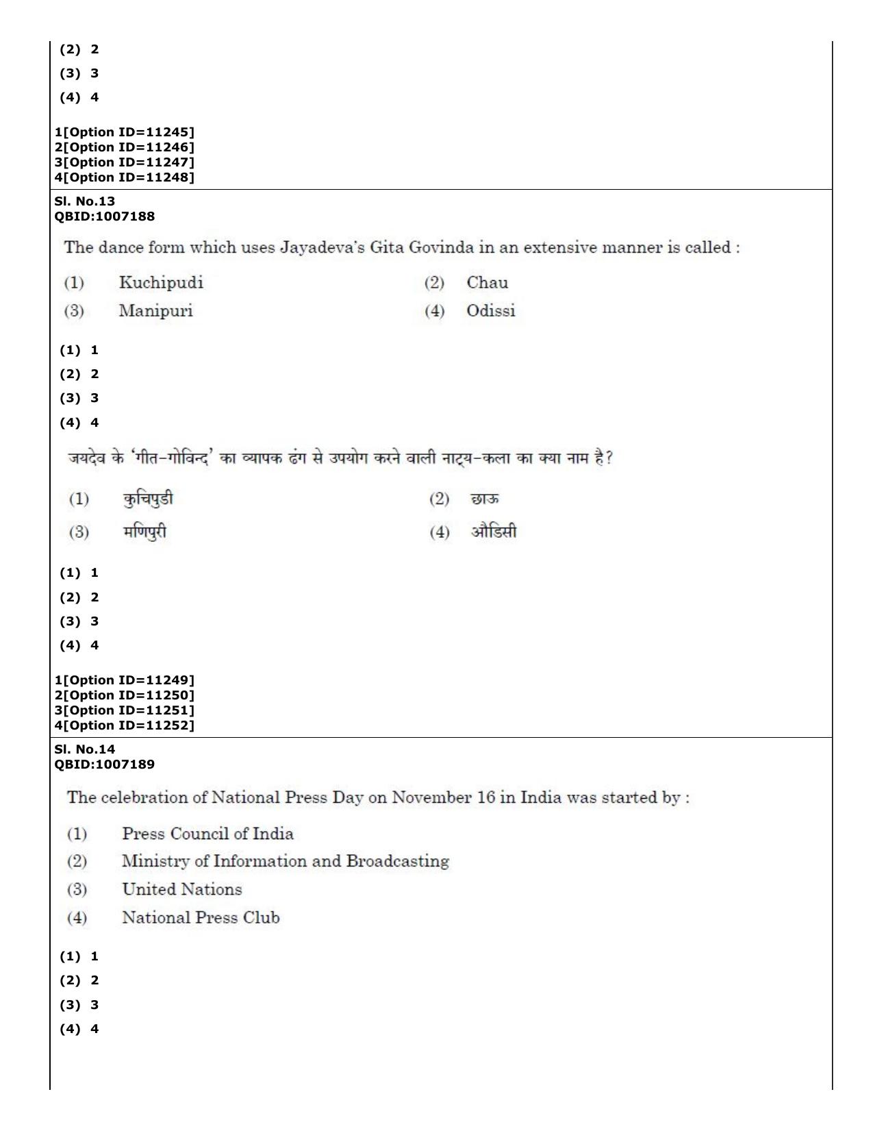 CUET (PG) 2022: PGQP-68 Vyakaran (04-09-2022) Question Paper - Page 12