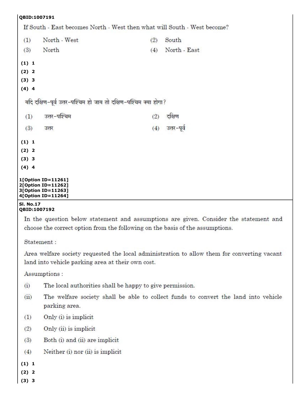 CUET (PG) 2022: PGQP-68 Vyakaran (04-09-2022) Question Paper - Page 14