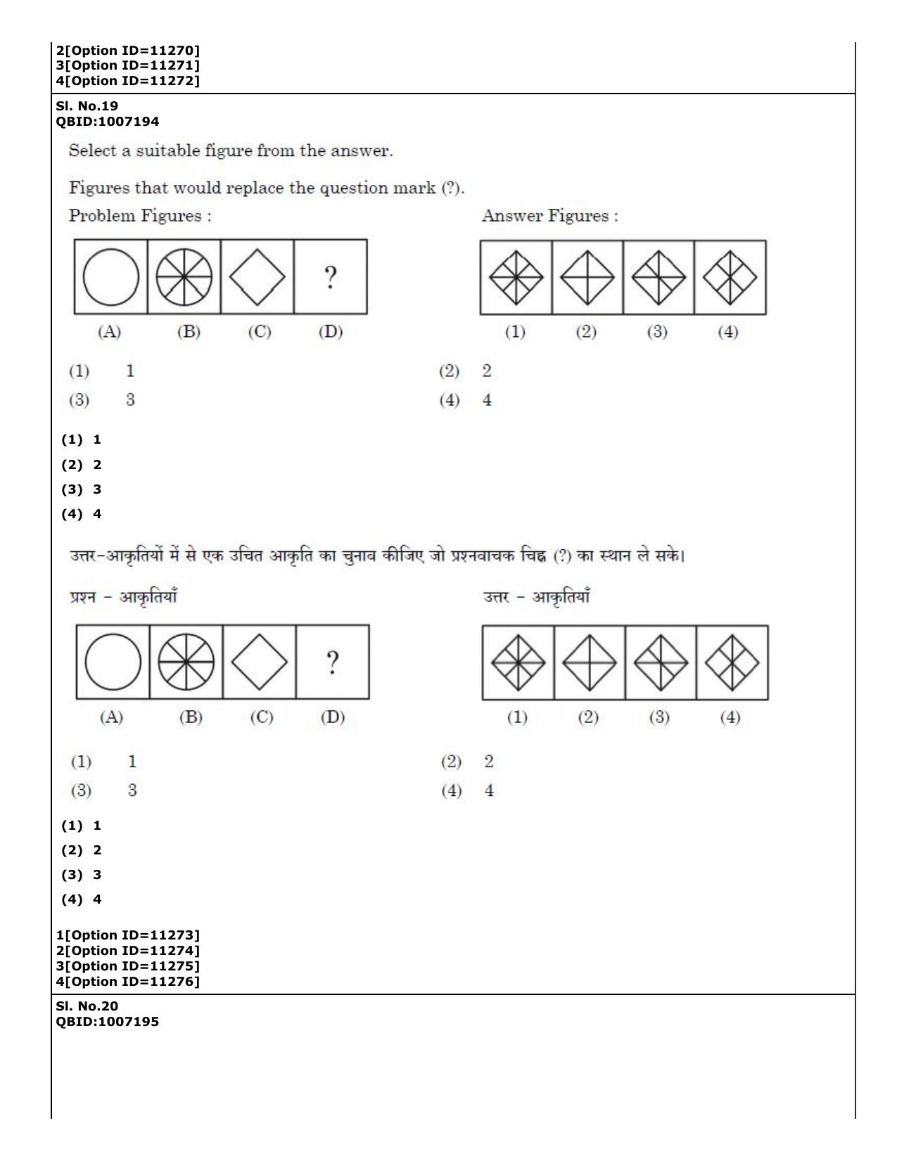 CUET (PG) 2022: PGQP-68 Vyakaran (04-09-2022) Question Paper - Page 17