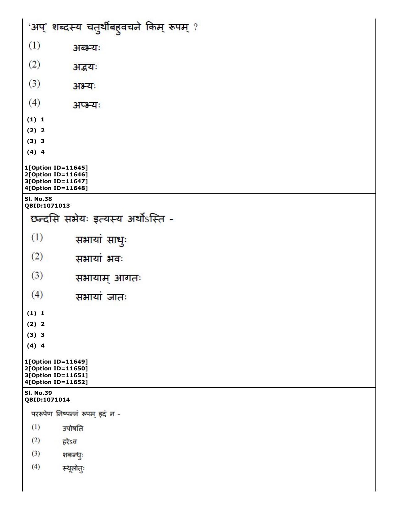 CUET (PG) 2022: PGQP-68 Vyakaran (04-09-2022) Question Paper - Page 27