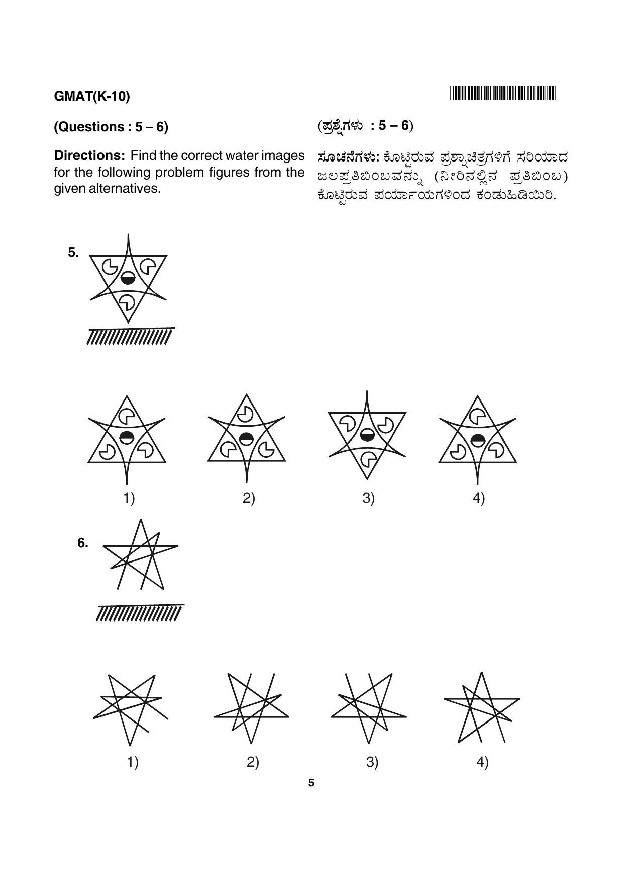 Karnataka NTSE 2017 MAT Question Paper - Page 5