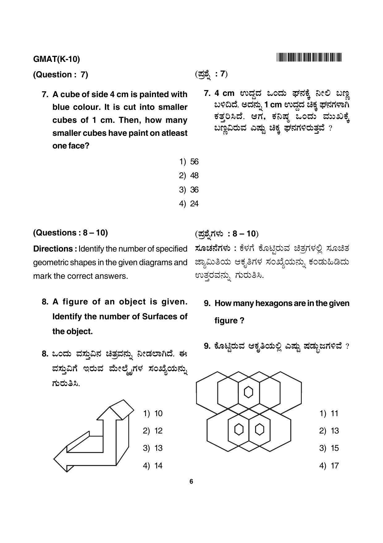 Karnataka NTSE 2017 MAT Question Paper - Page 6