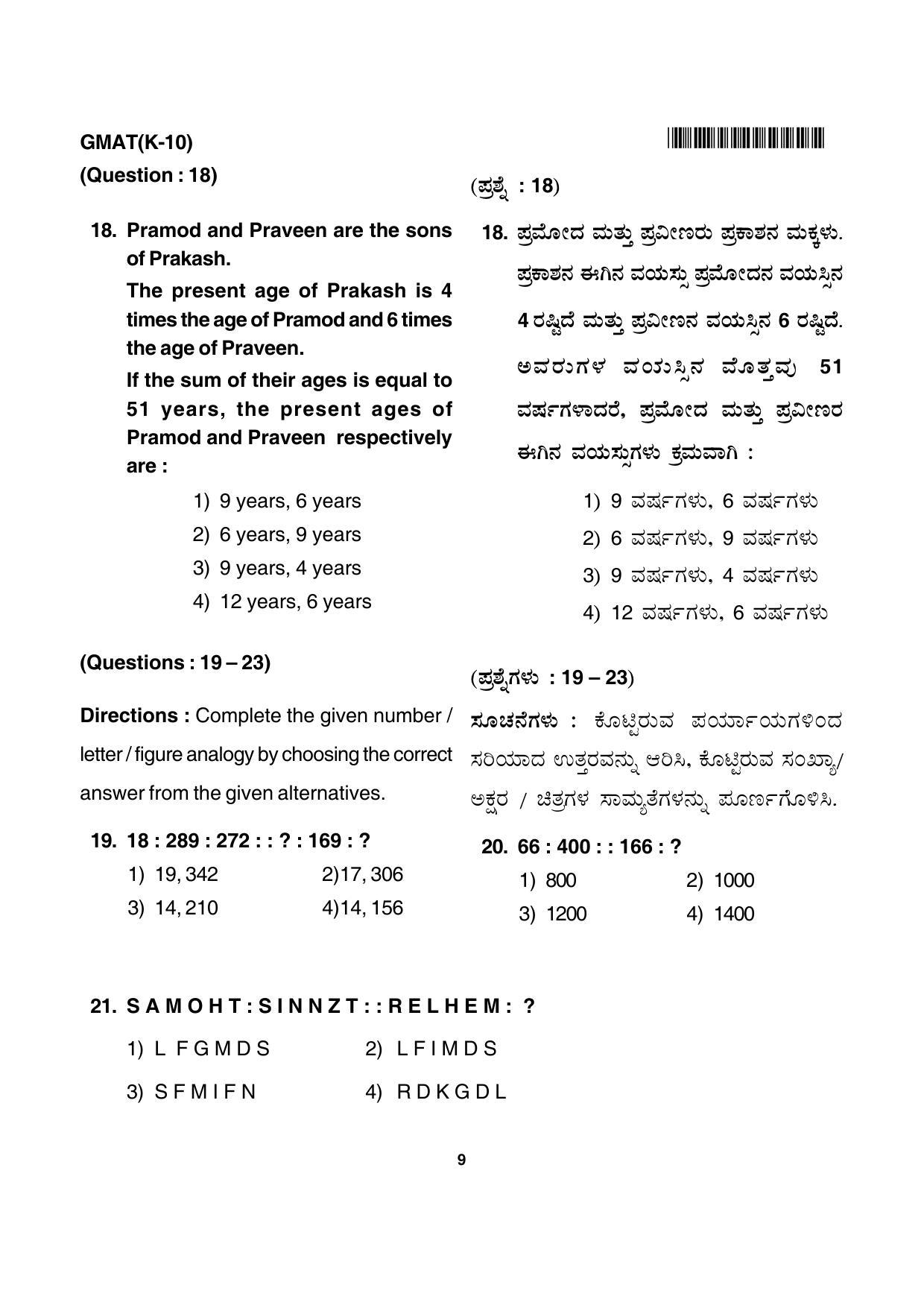 Karnataka NTSE 2017 MAT Question Paper - Page 9