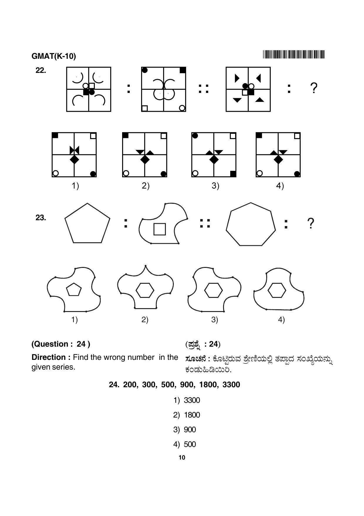 Karnataka NTSE 2017 MAT Question Paper - Page 10