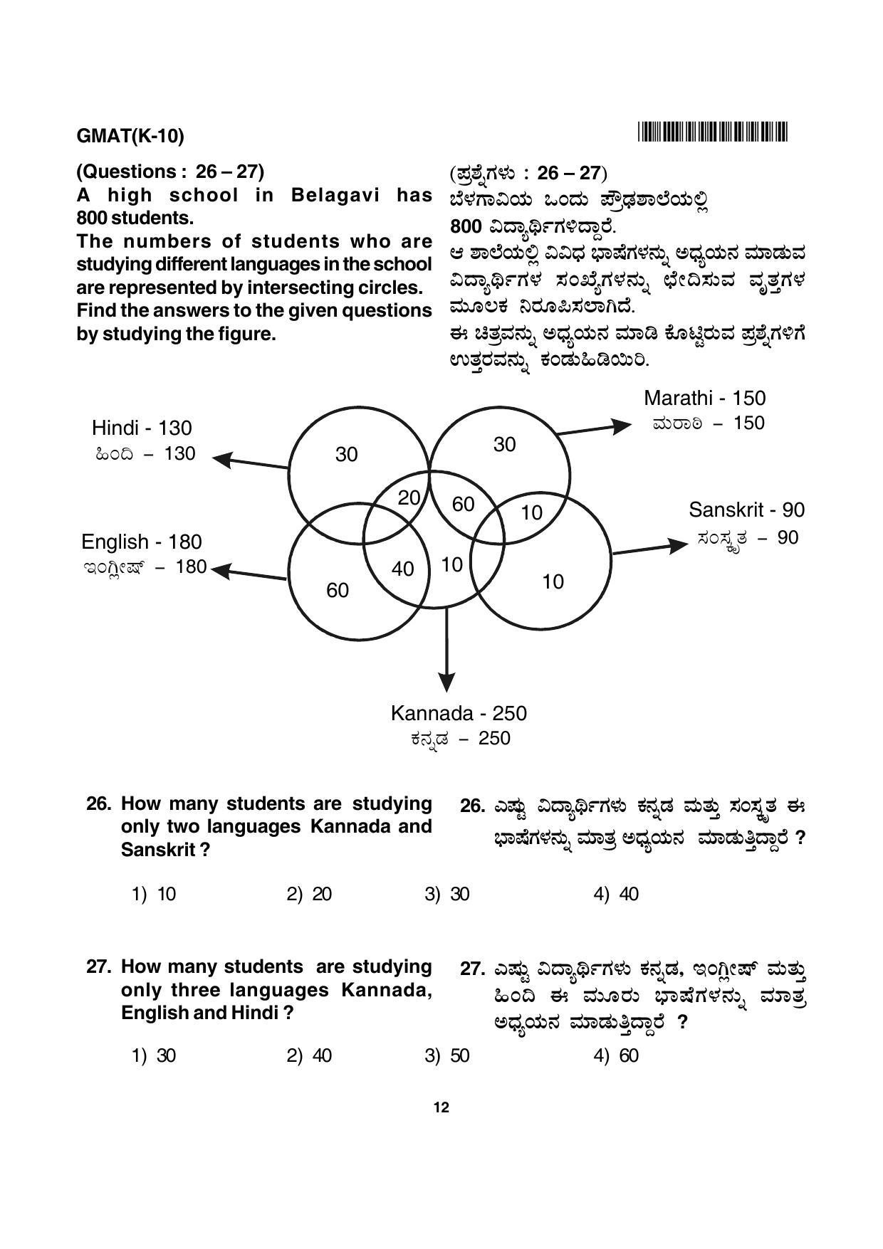 Karnataka NTSE 2017 MAT Question Paper - Page 12
