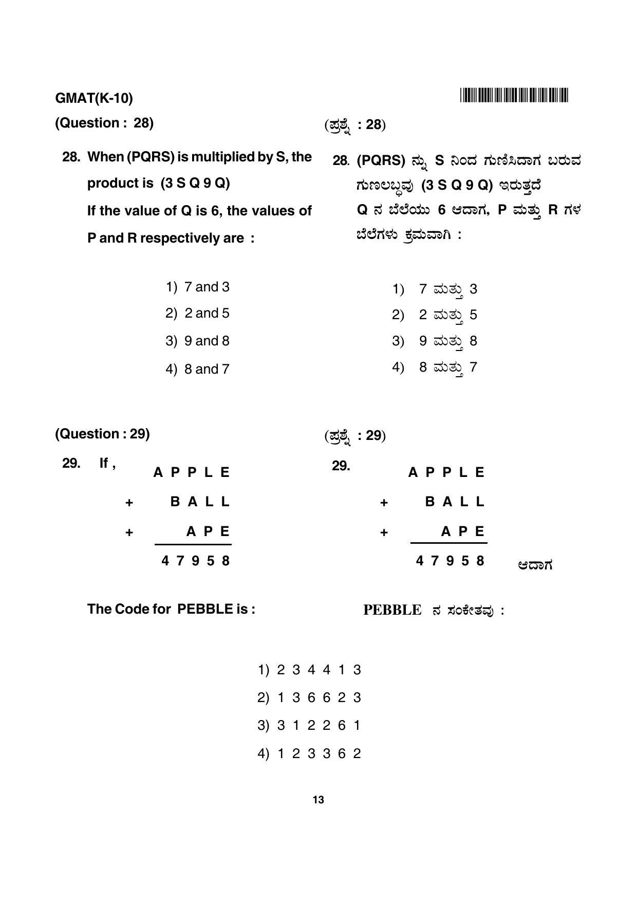 Karnataka NTSE 2017 MAT Question Paper - Page 13