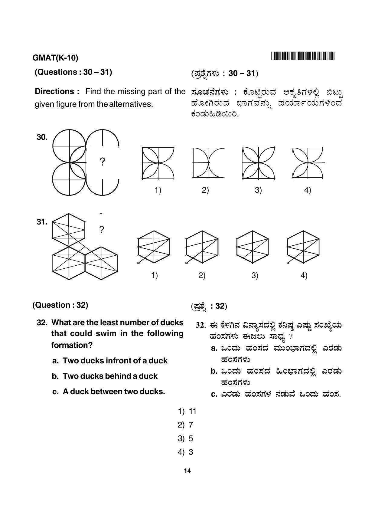 Karnataka NTSE 2017 MAT Question Paper - Page 14