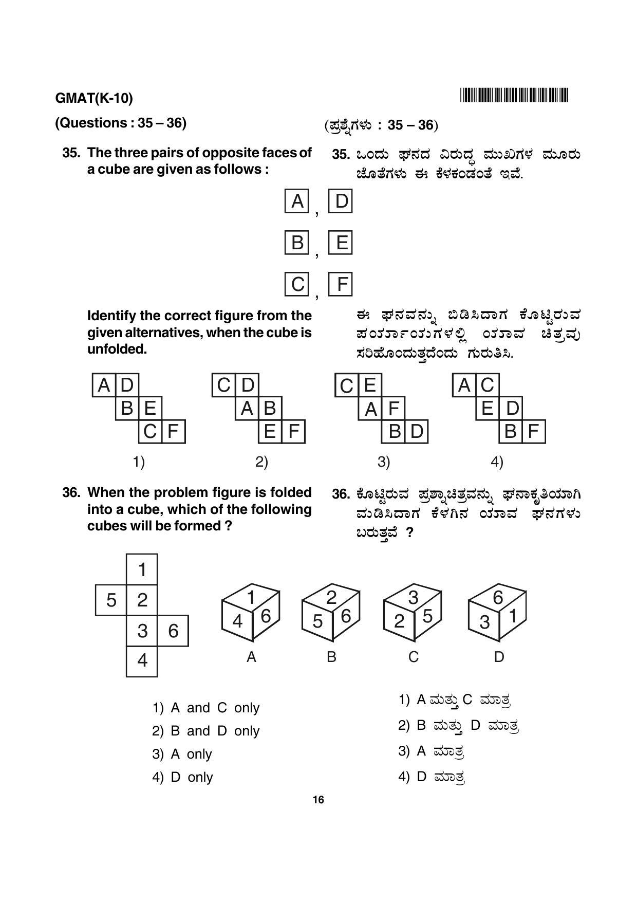 Karnataka NTSE 2017 MAT Question Paper - Page 16
