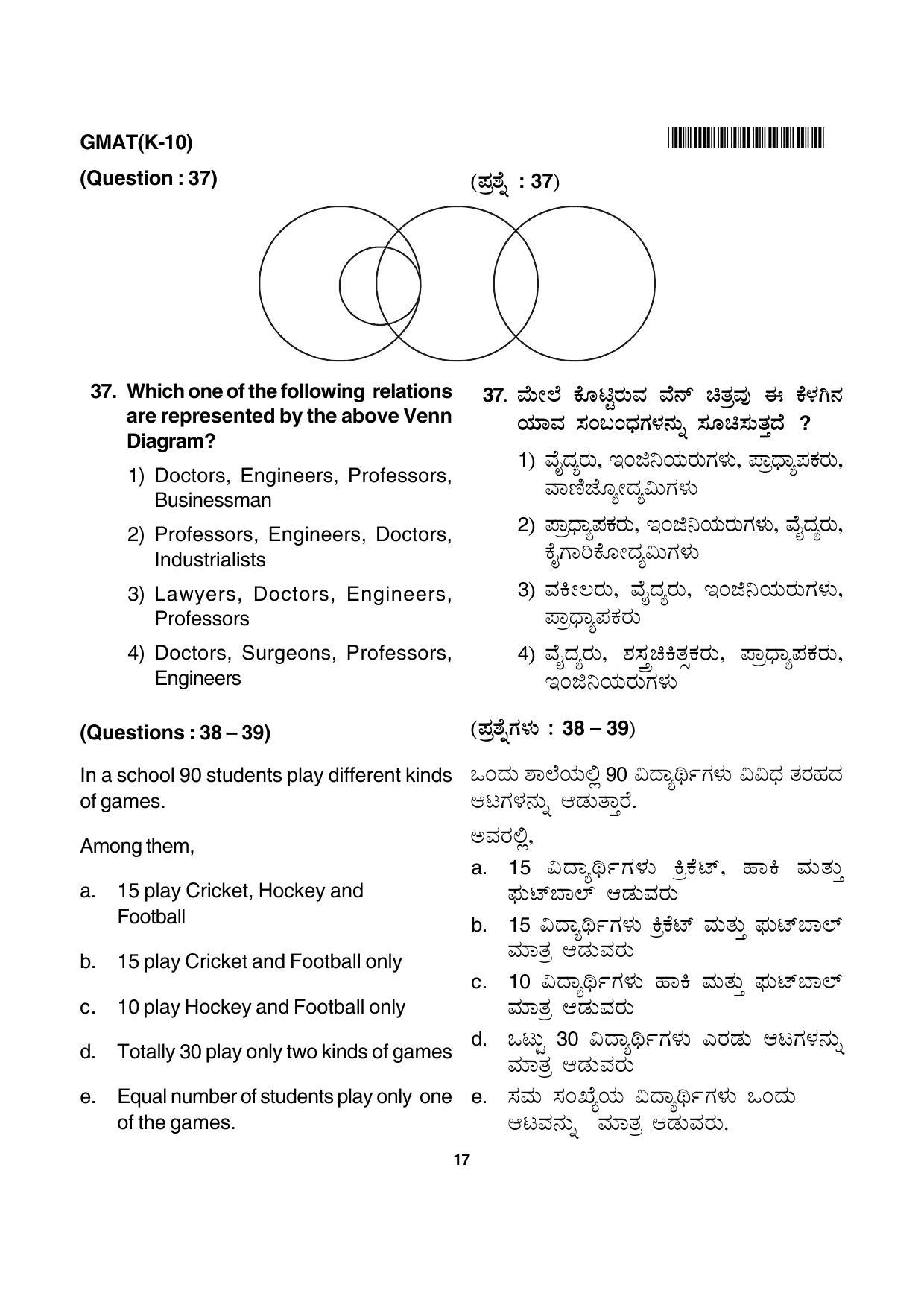 Karnataka NTSE 2017 MAT Question Paper - Page 17