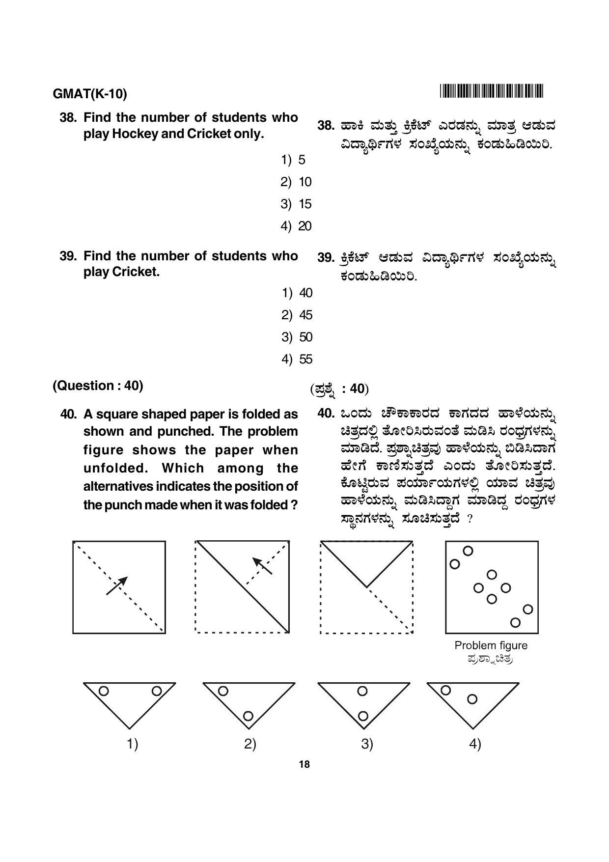 Karnataka NTSE 2017 MAT Question Paper - Page 18